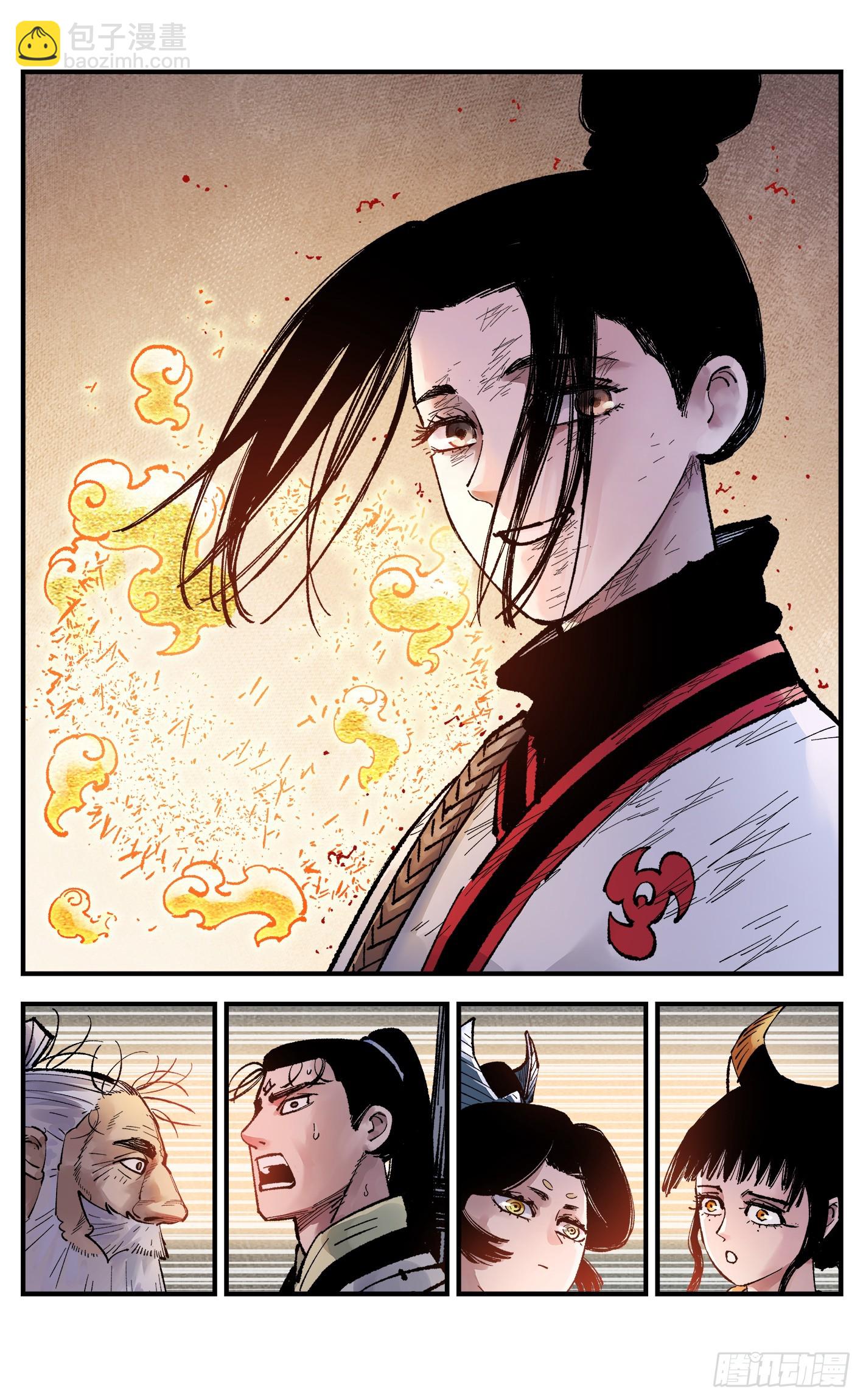 日月同錯 - 第一百五十二回：日月明星 - 2