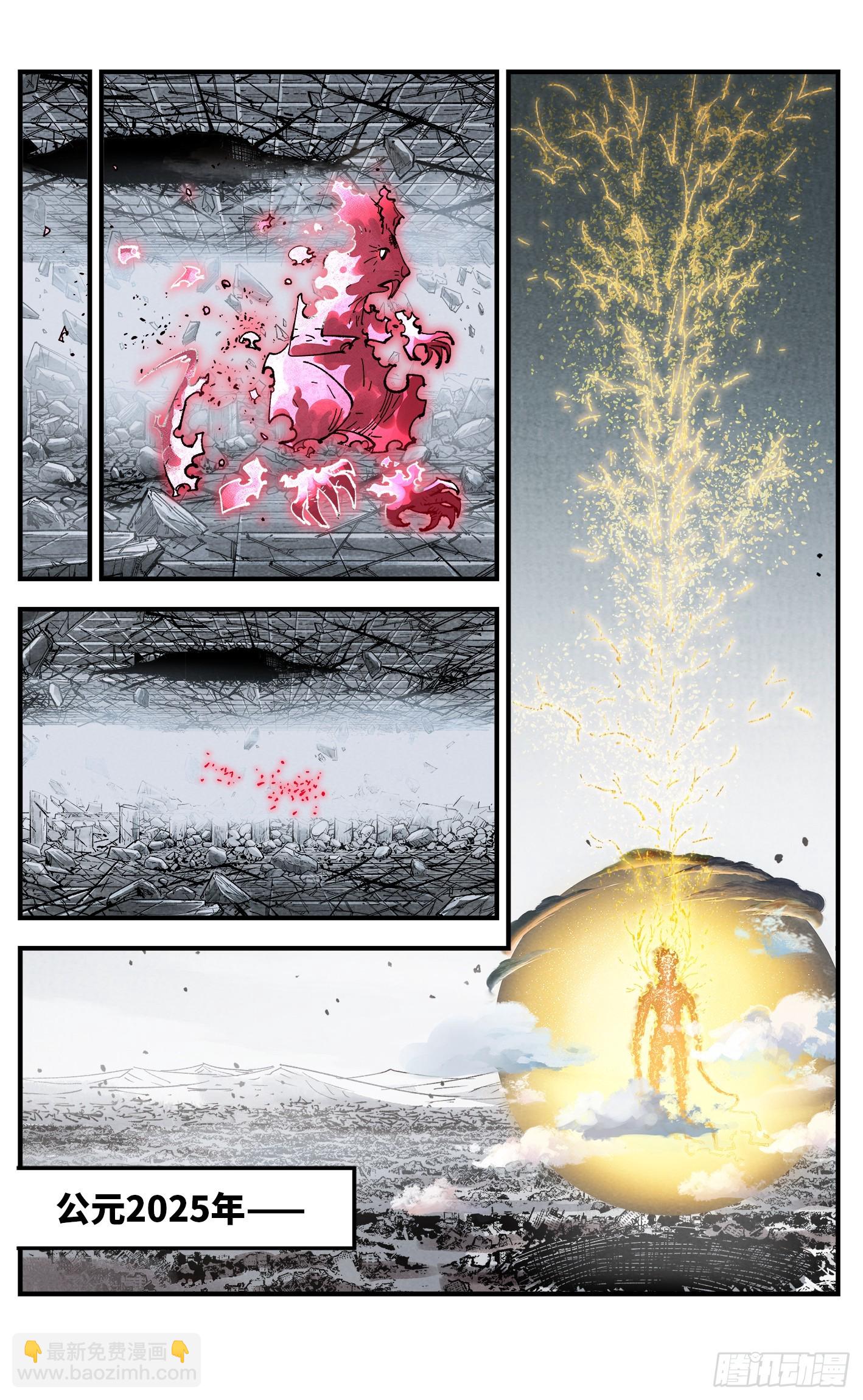 日月同錯 - 第一百五十二回：日月明星 - 3