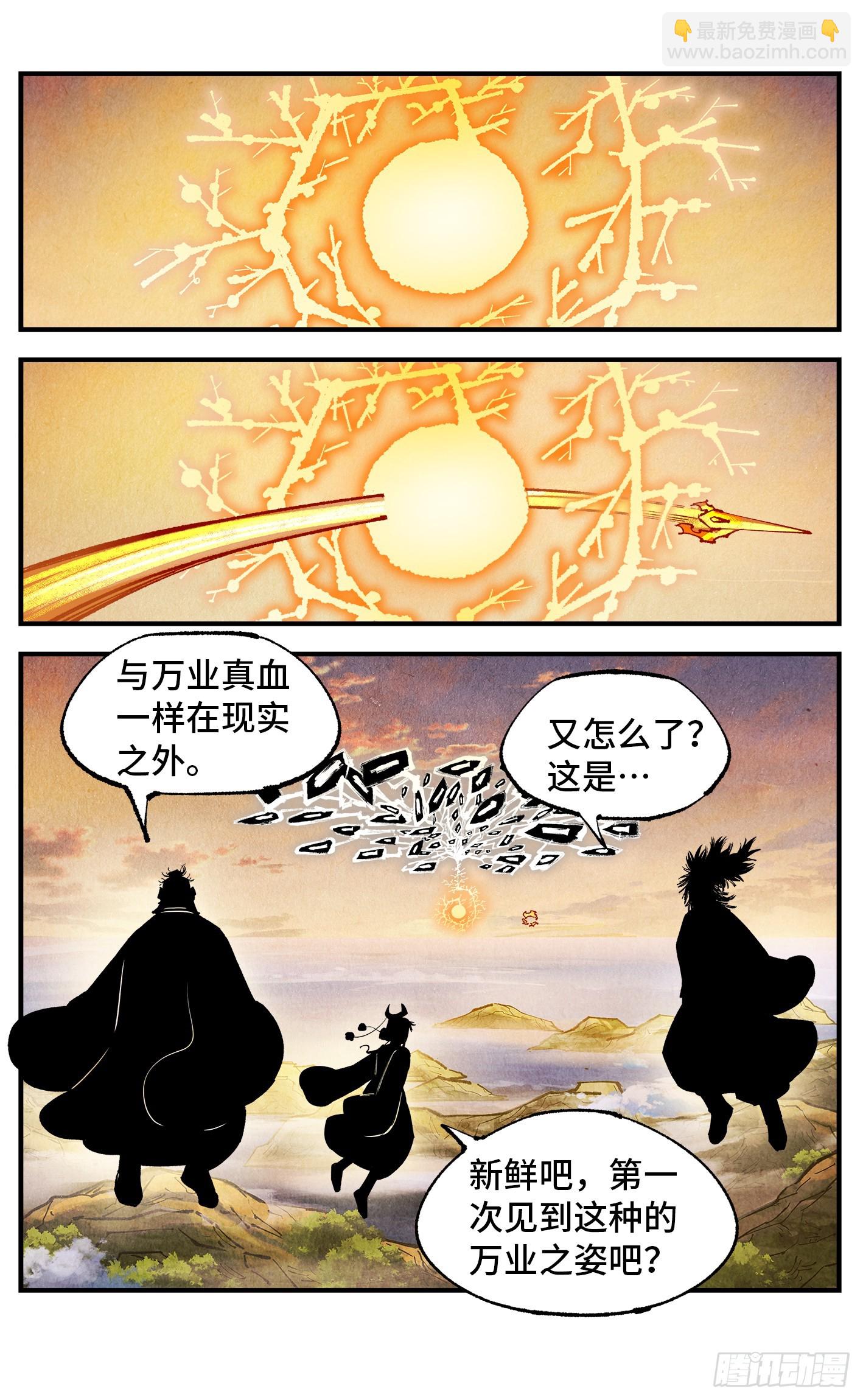 日月同錯 - 第一百五十二回：日月明星 - 7