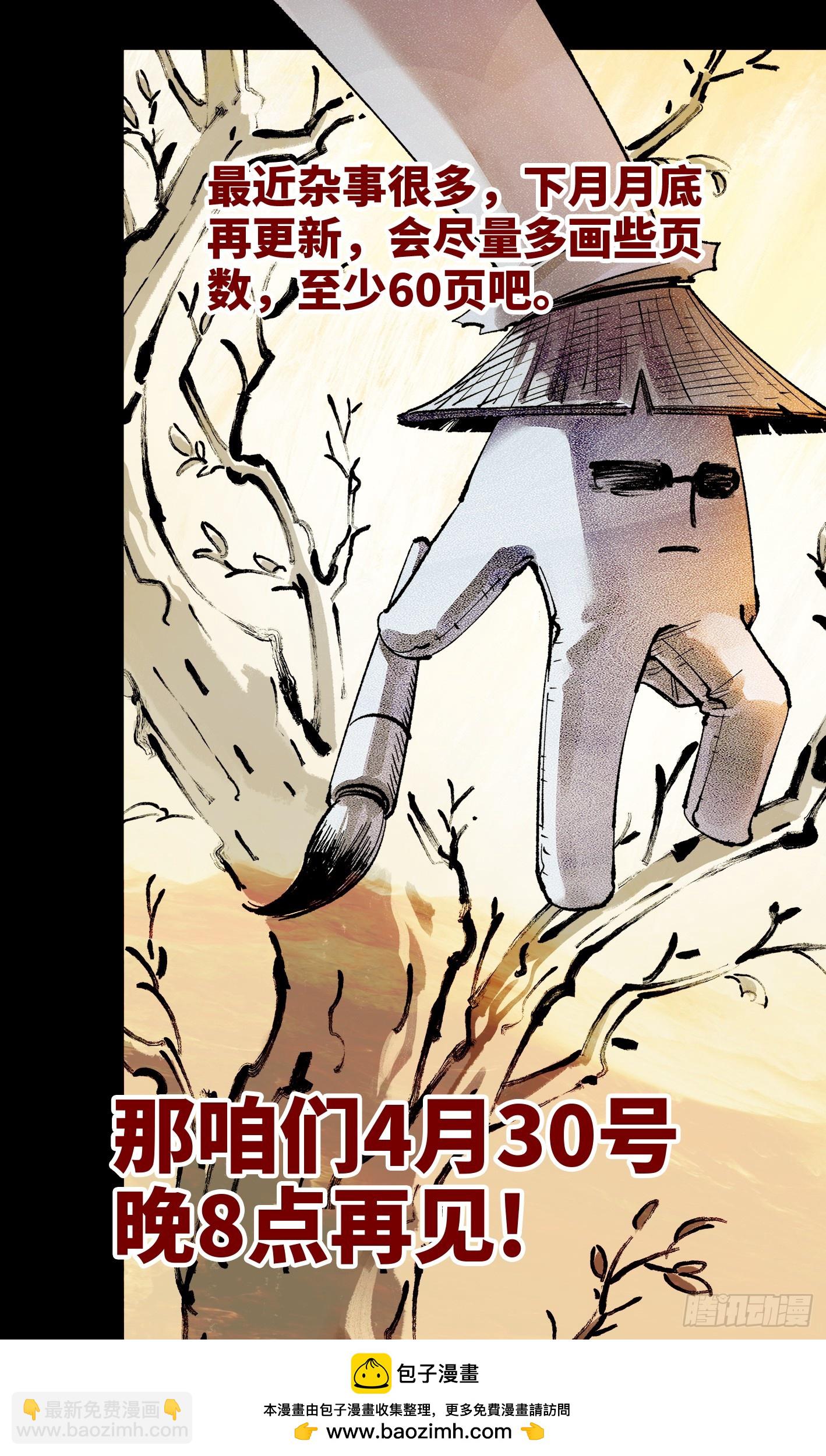 日月同錯 - 第一百五十二回：日月明星 - 5