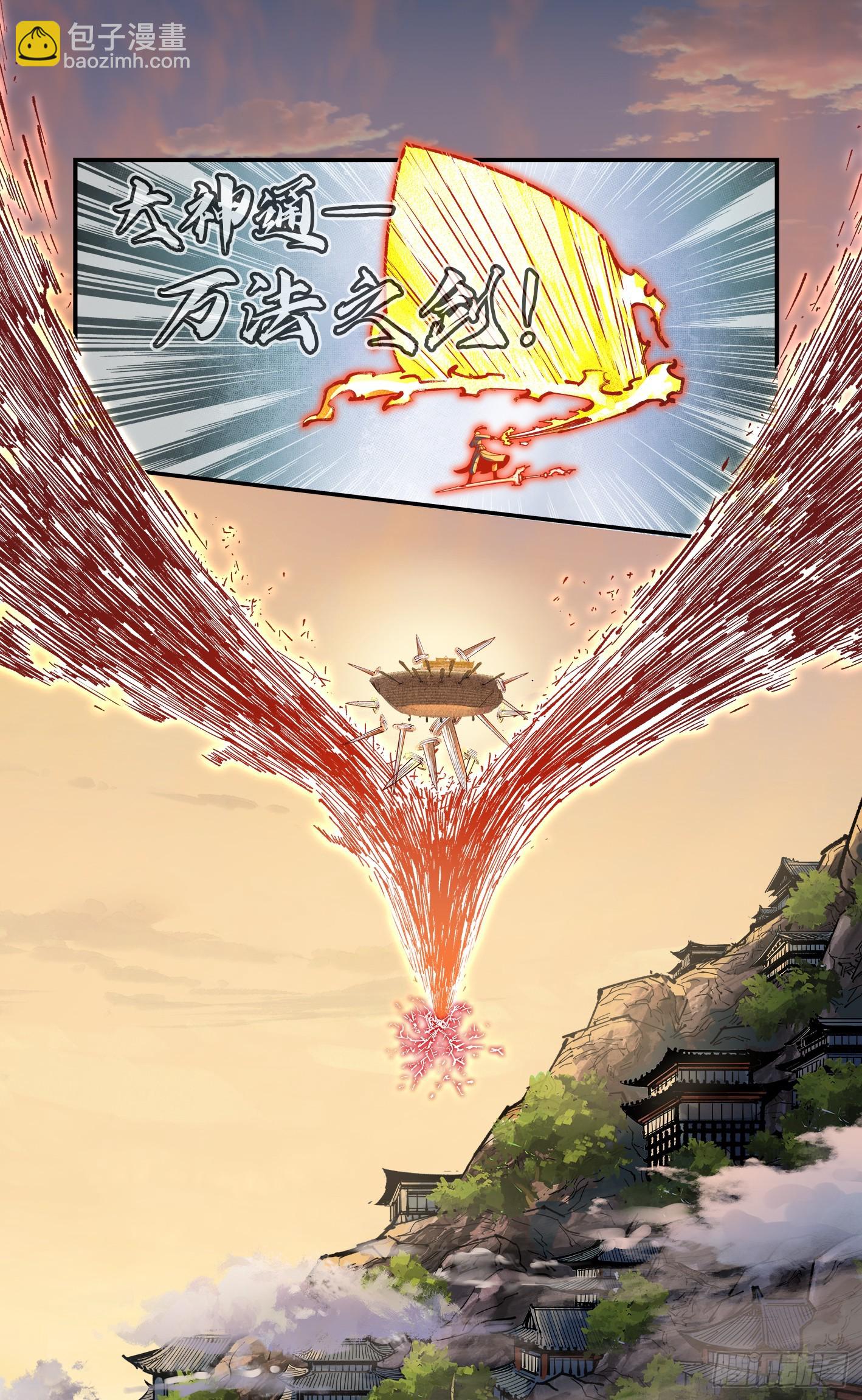 日月同錯 - 第一百五十三回：日月奇蹟 下 - 2