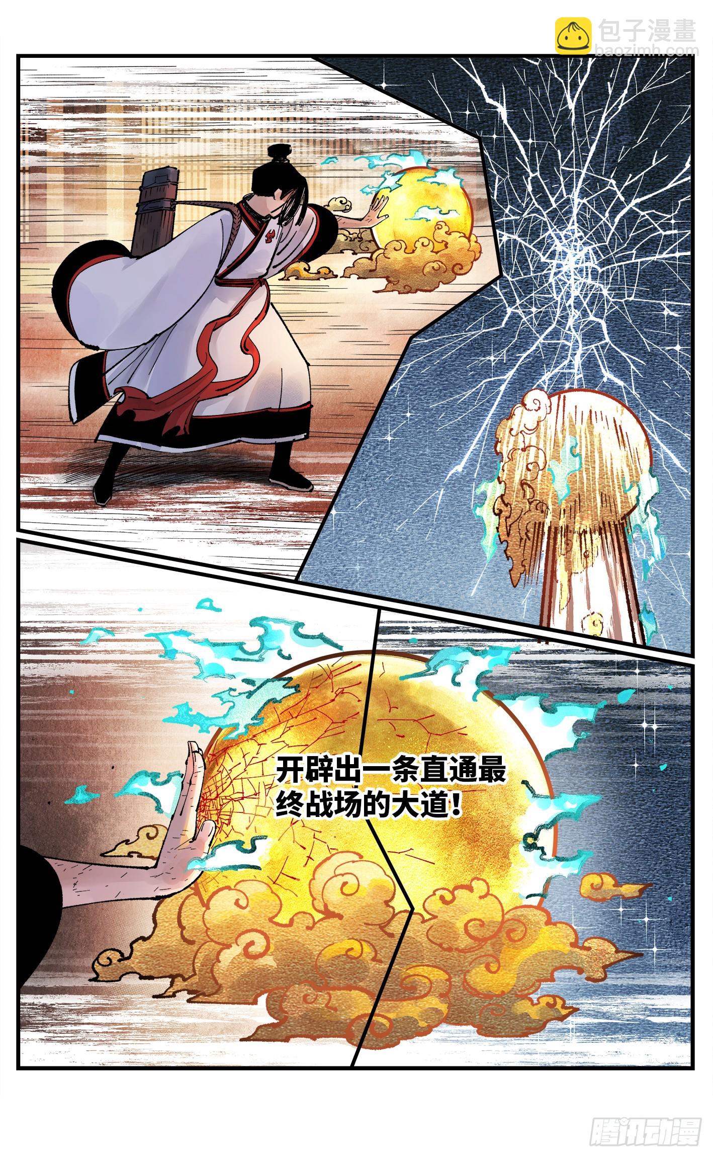 日月同錯 - 第一百五十三回：日月奇蹟 下 - 7