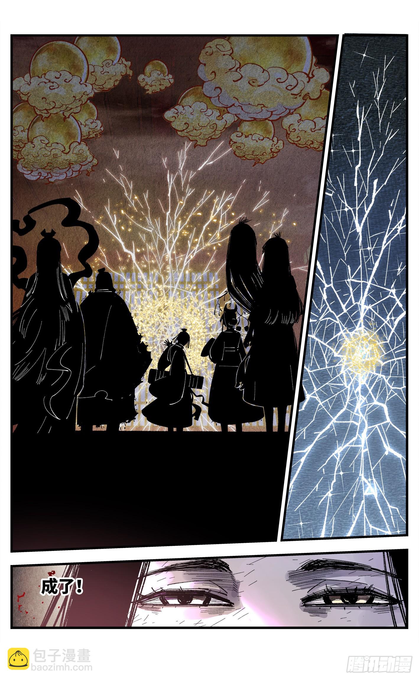 日月同錯 - 第一百五十三回：日月奇蹟 下 - 8