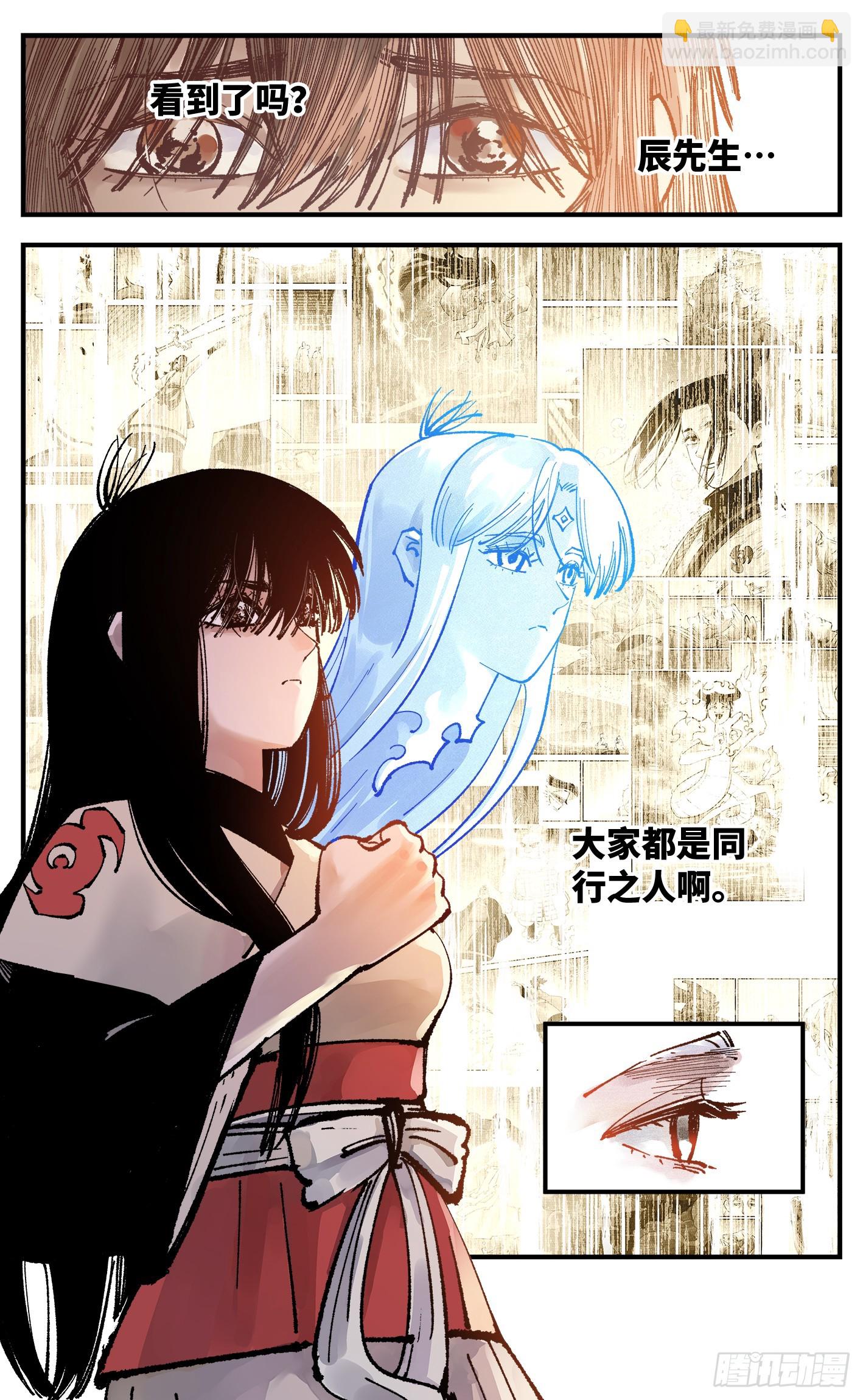 日月同錯 - 第一百五十三回：日月奇蹟 下 - 1