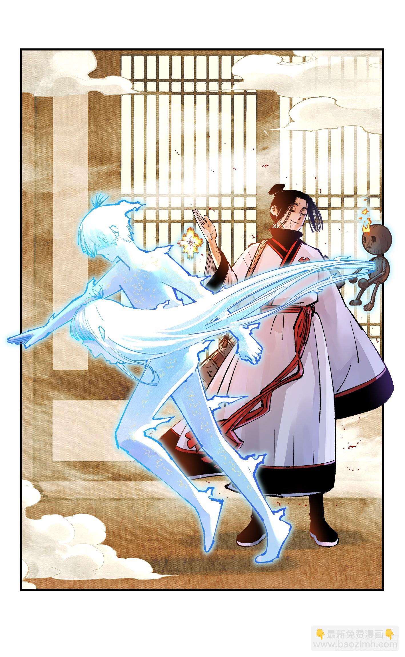 日月同錯 - 第一百五十三回：日月奇蹟 下 - 4