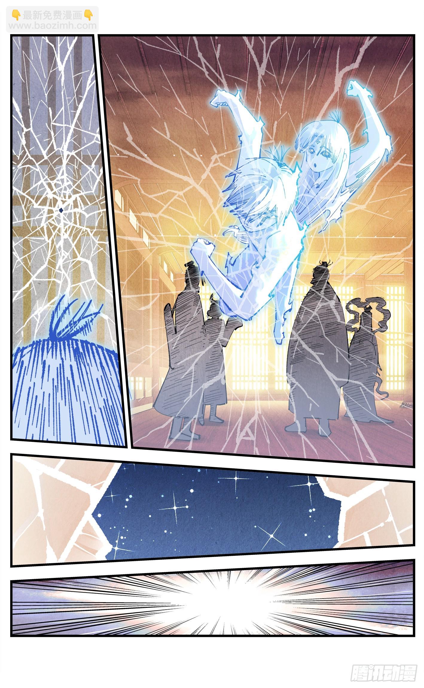 日月同錯 - 第一百五十三回：日月奇蹟 下 - 5