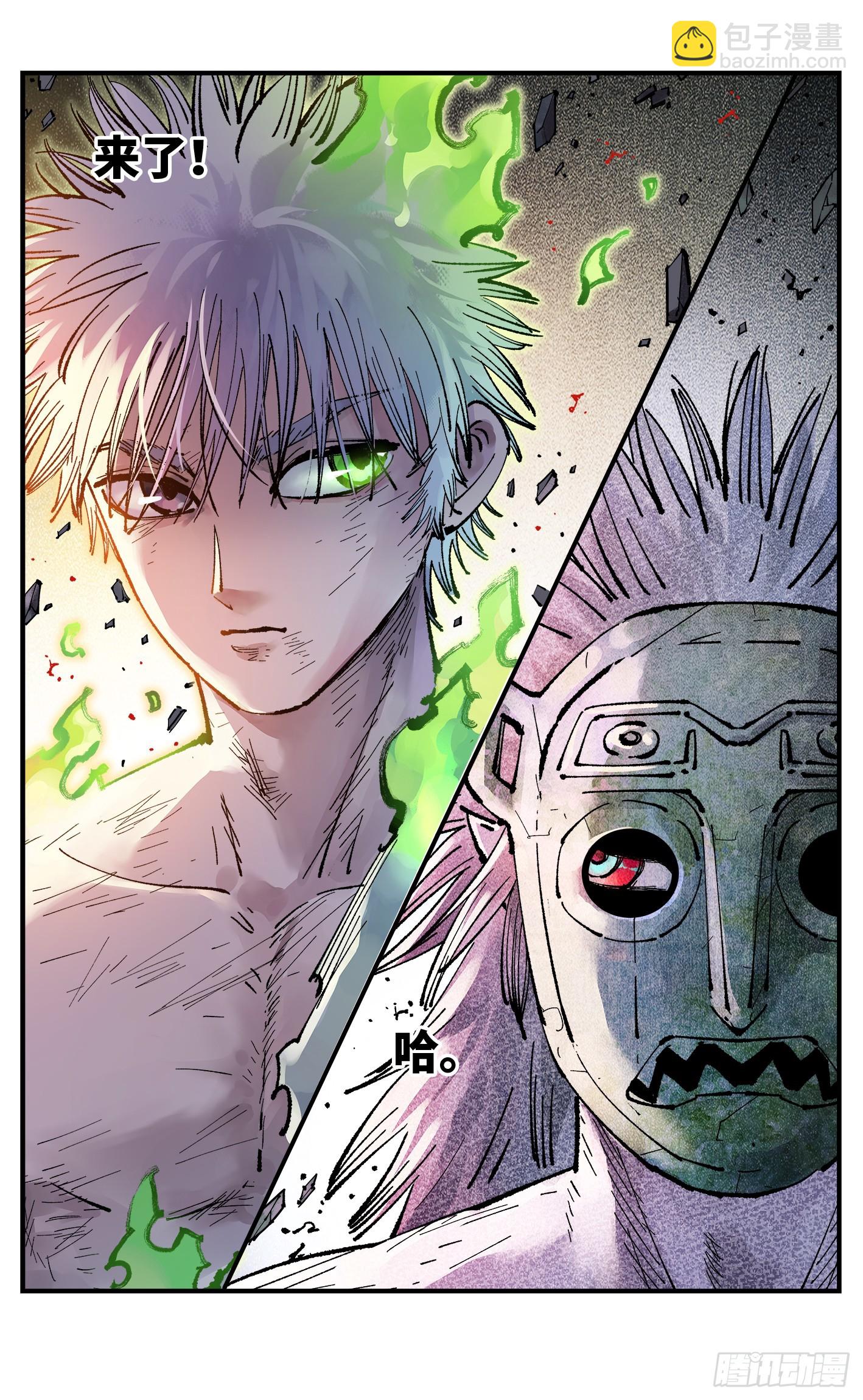 日月同錯 - 第一百五十三回：日月奇蹟 下 - 8