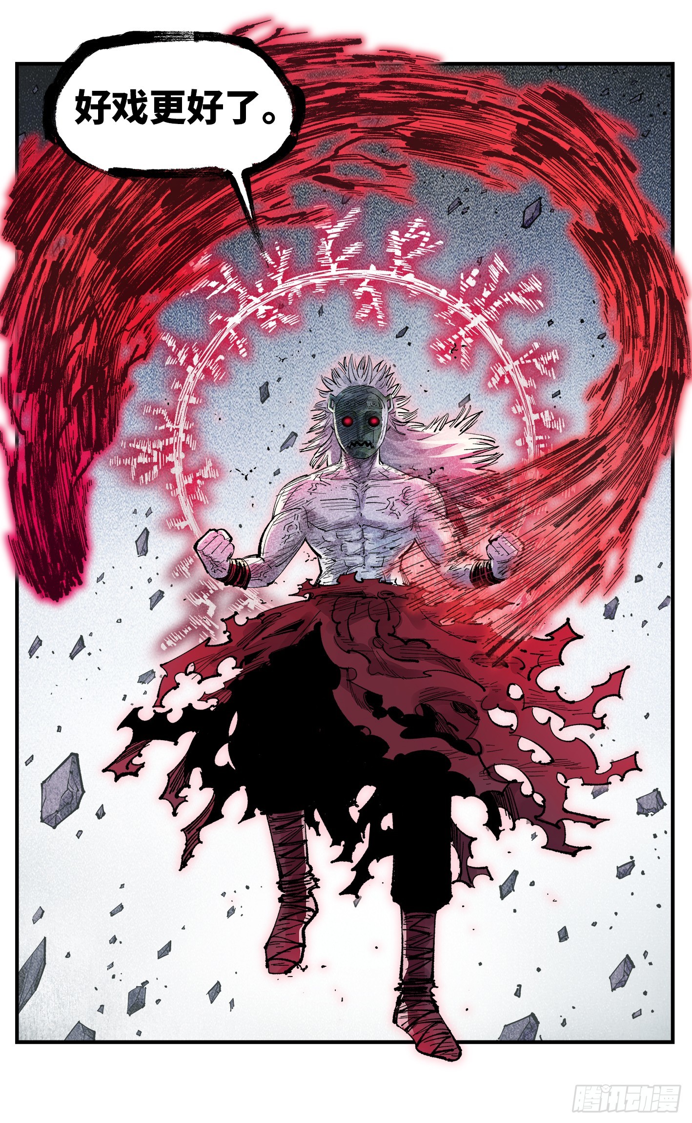 日月同錯 - 第一百五十三回：日月奇蹟 下 - 1