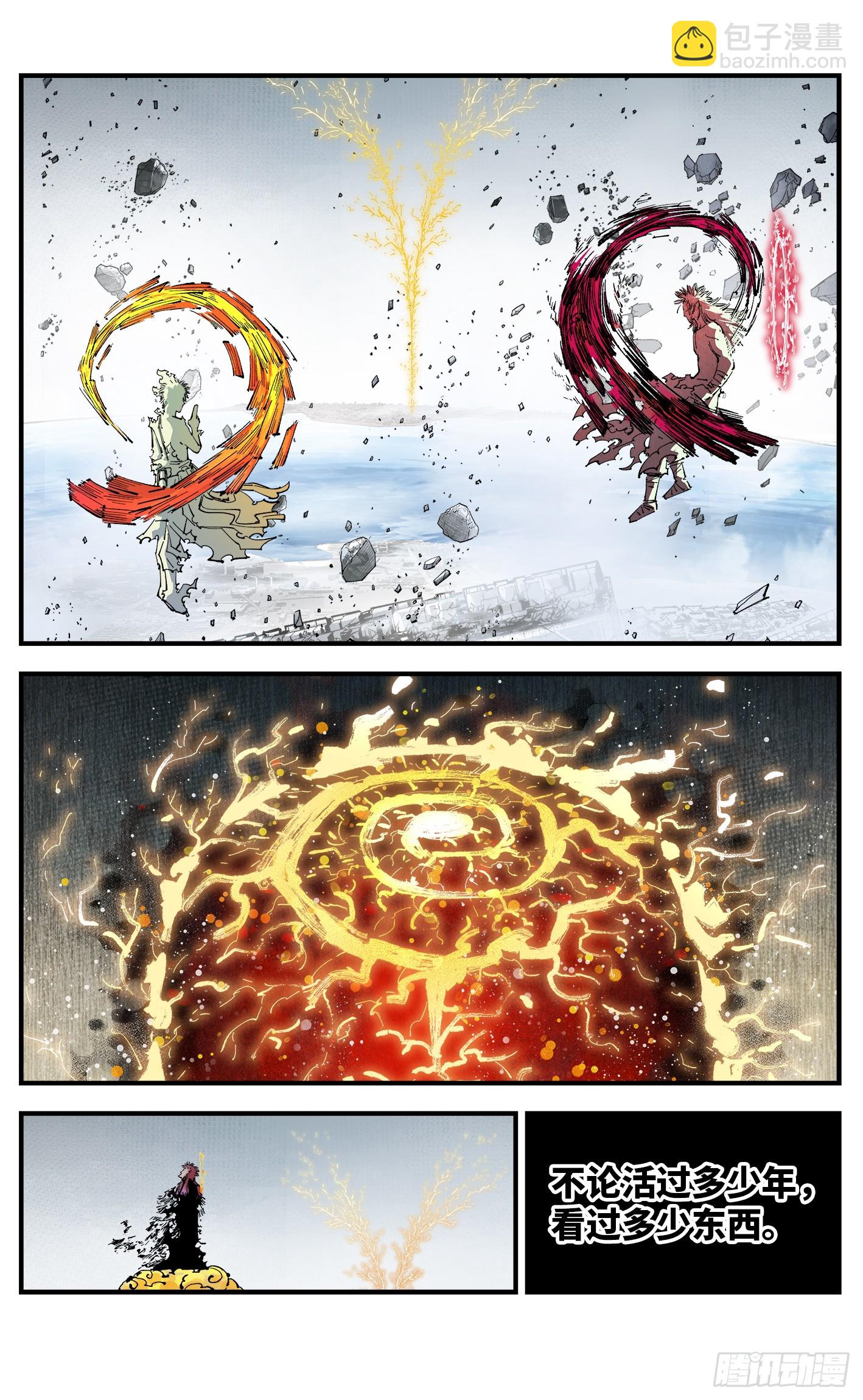 日月同錯 - 第一百五十三回：日月奇蹟 下 - 3