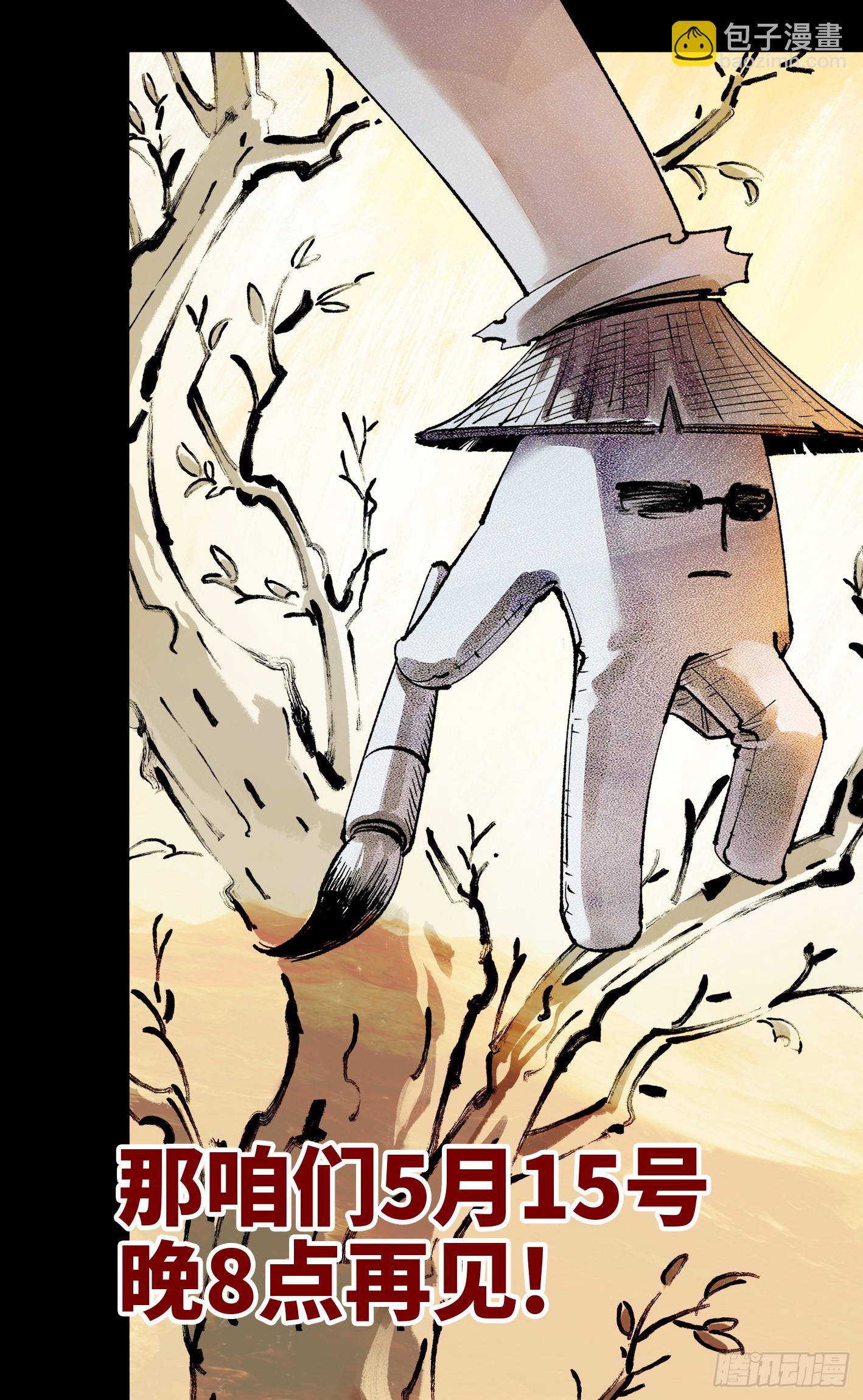 日月同錯 - 第一百五十三回：日月奇蹟 下 - 7