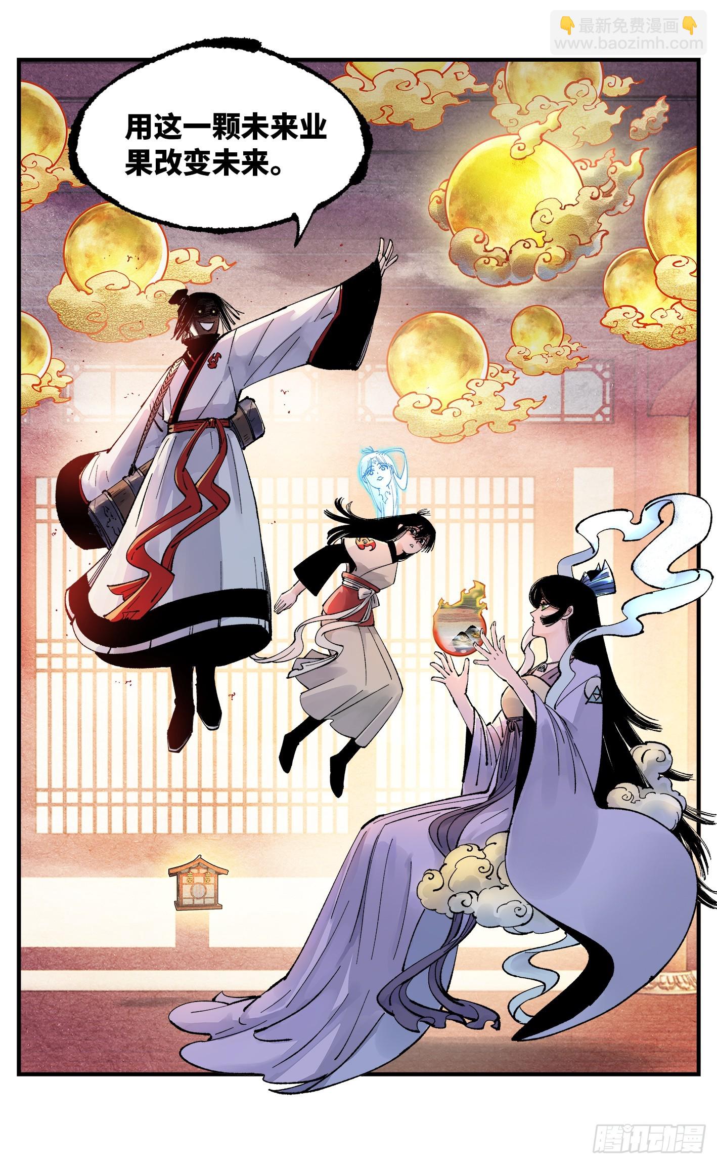 日月同錯 - 第一百五十三回：日月奇蹟 下 - 4