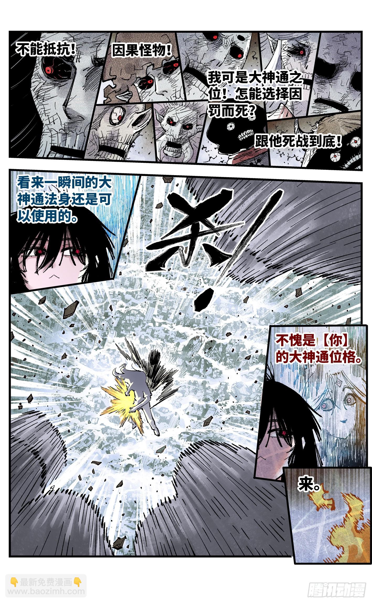 日月同錯 - 第一百五十五回：日月戰果 - 1