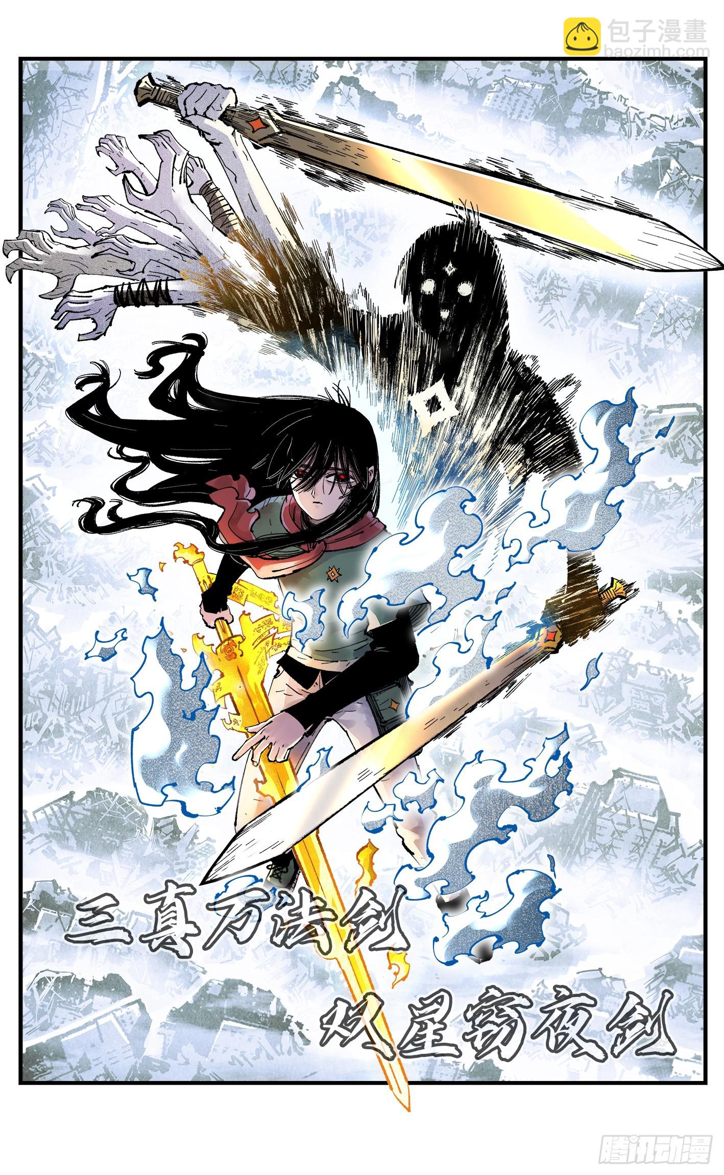 日月同錯 - 第一百五十五回：日月戰果 - 2