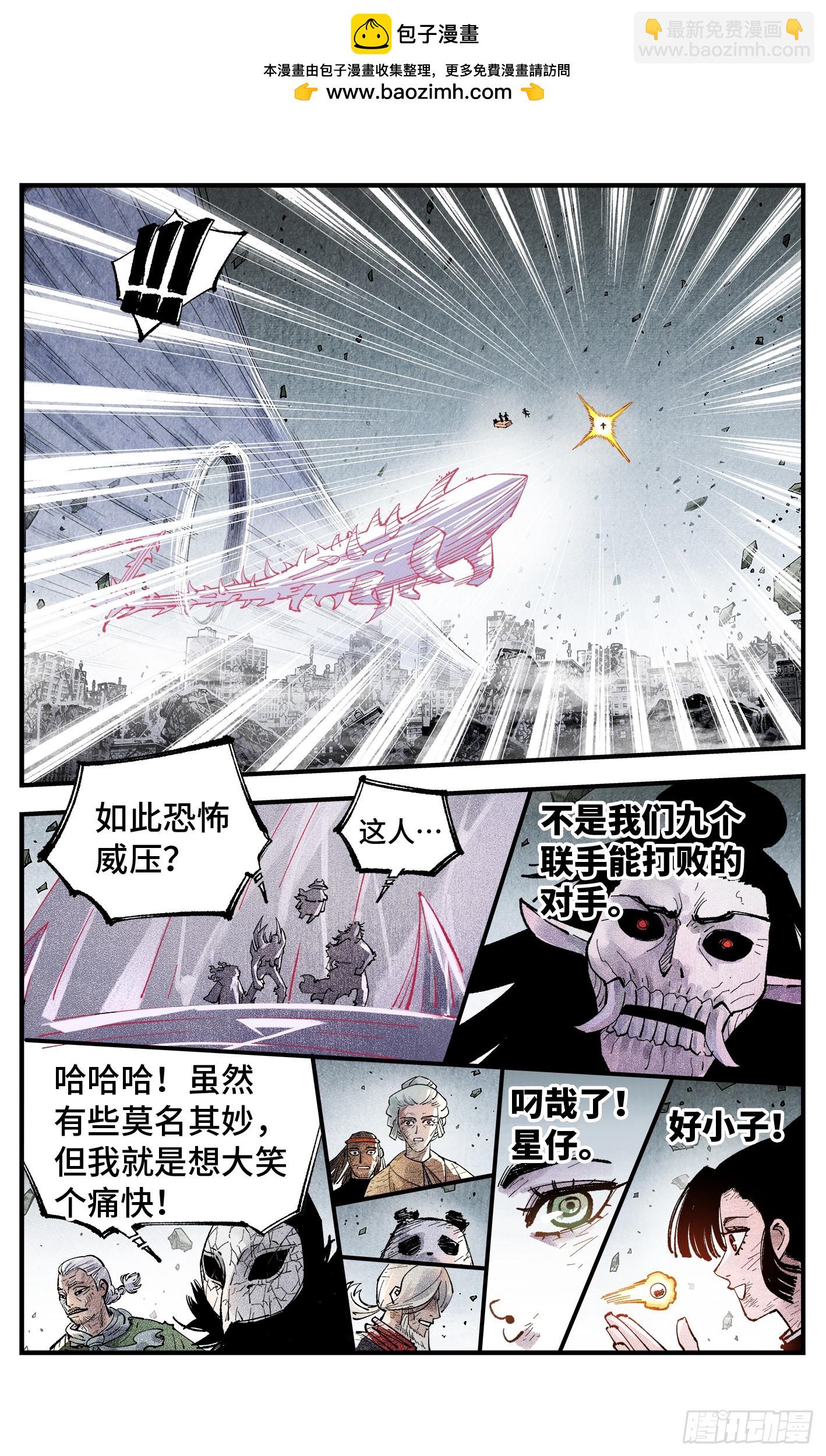 日月同錯 - 第一百五十五回：日月戰果 - 2