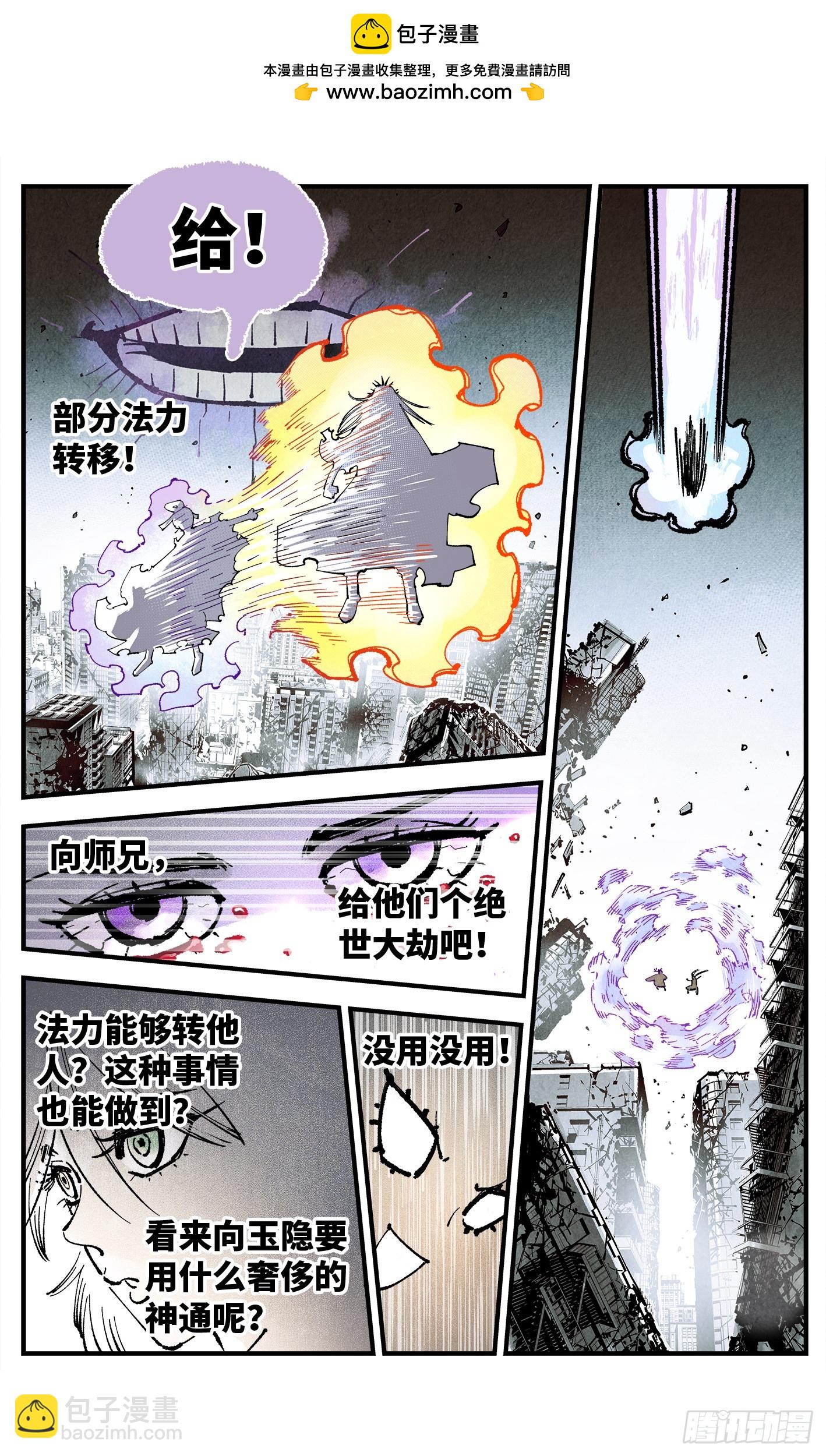 日月同錯 - 第一百五十五回：日月戰果 - 2