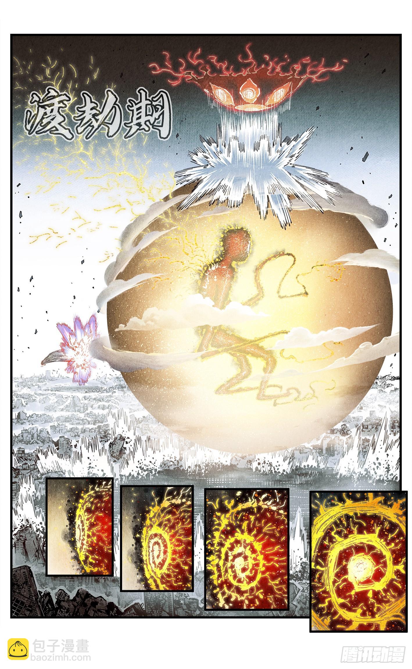 日月同錯 - 第一百五十五回：日月戰果 - 6