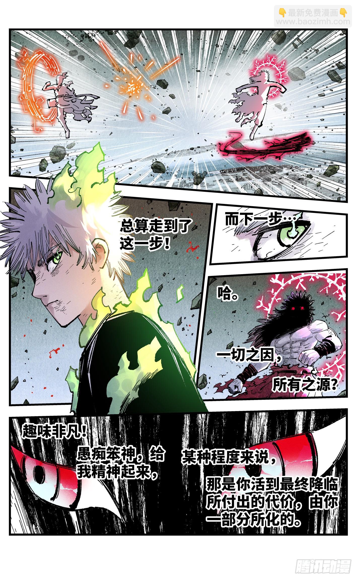 日月同錯 - 第一百五十五回：日月戰果 - 3