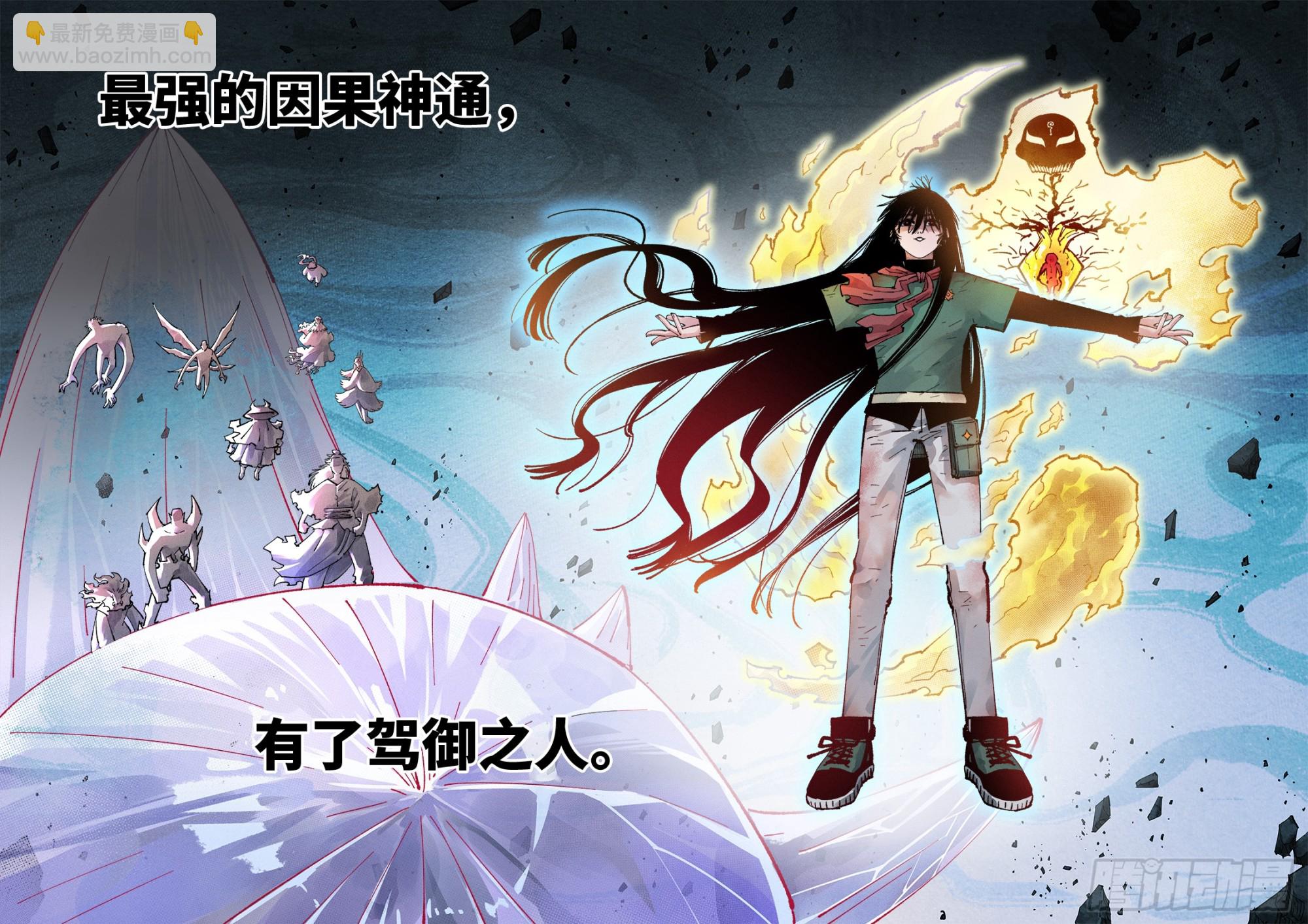 日月同錯 - 第一百五十五回：日月戰果 - 4