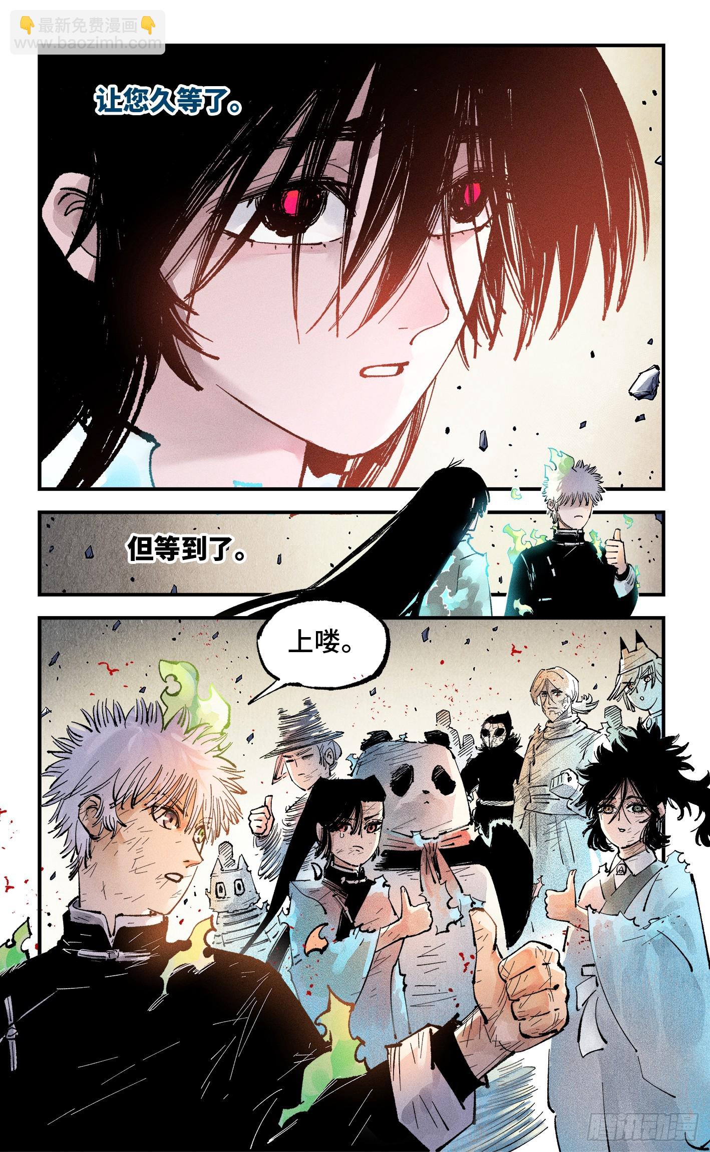 日月同錯 - 第一百五十五回：日月戰果 - 2