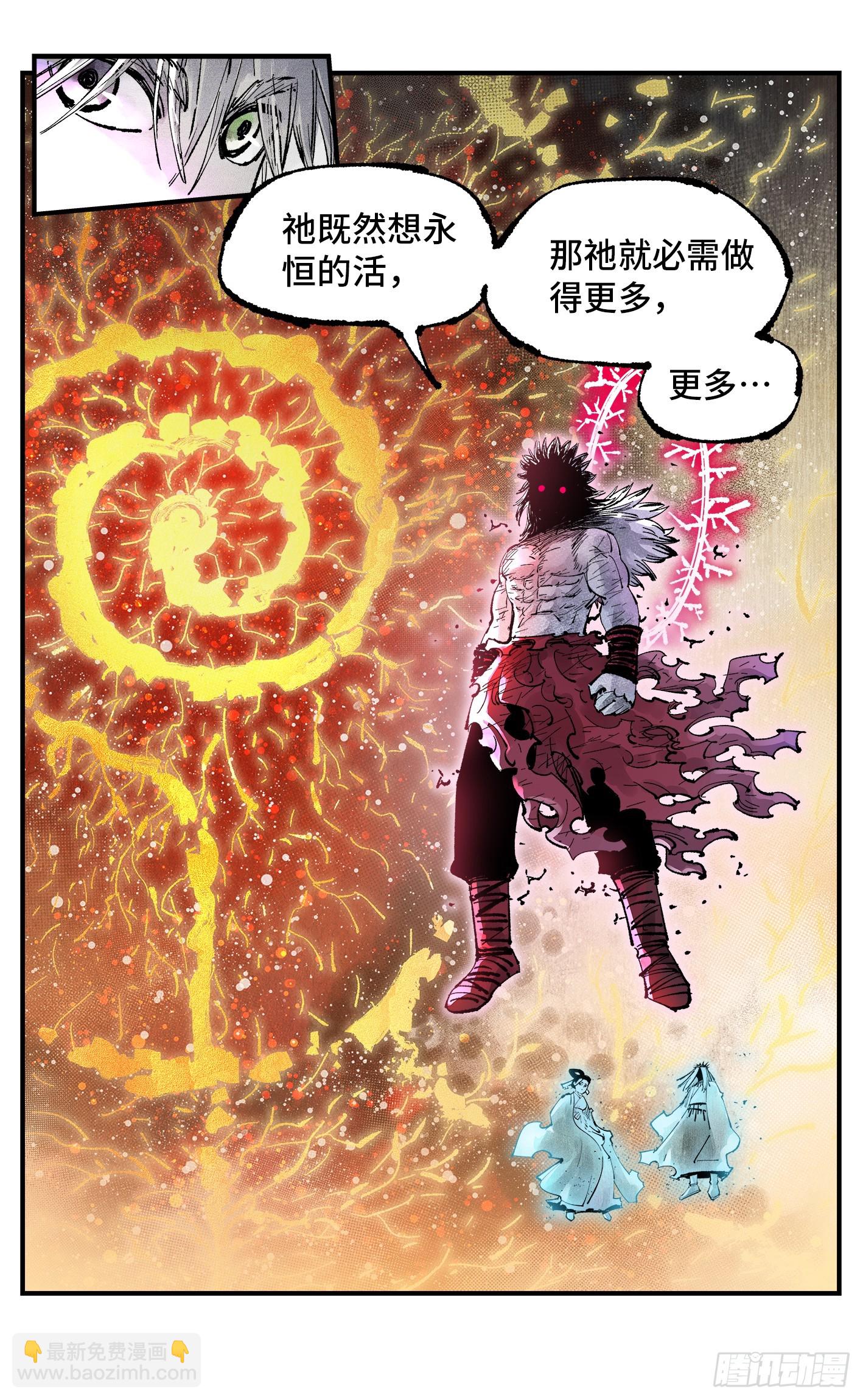 日月同錯 - 第一百五十五回：日月戰果 - 3