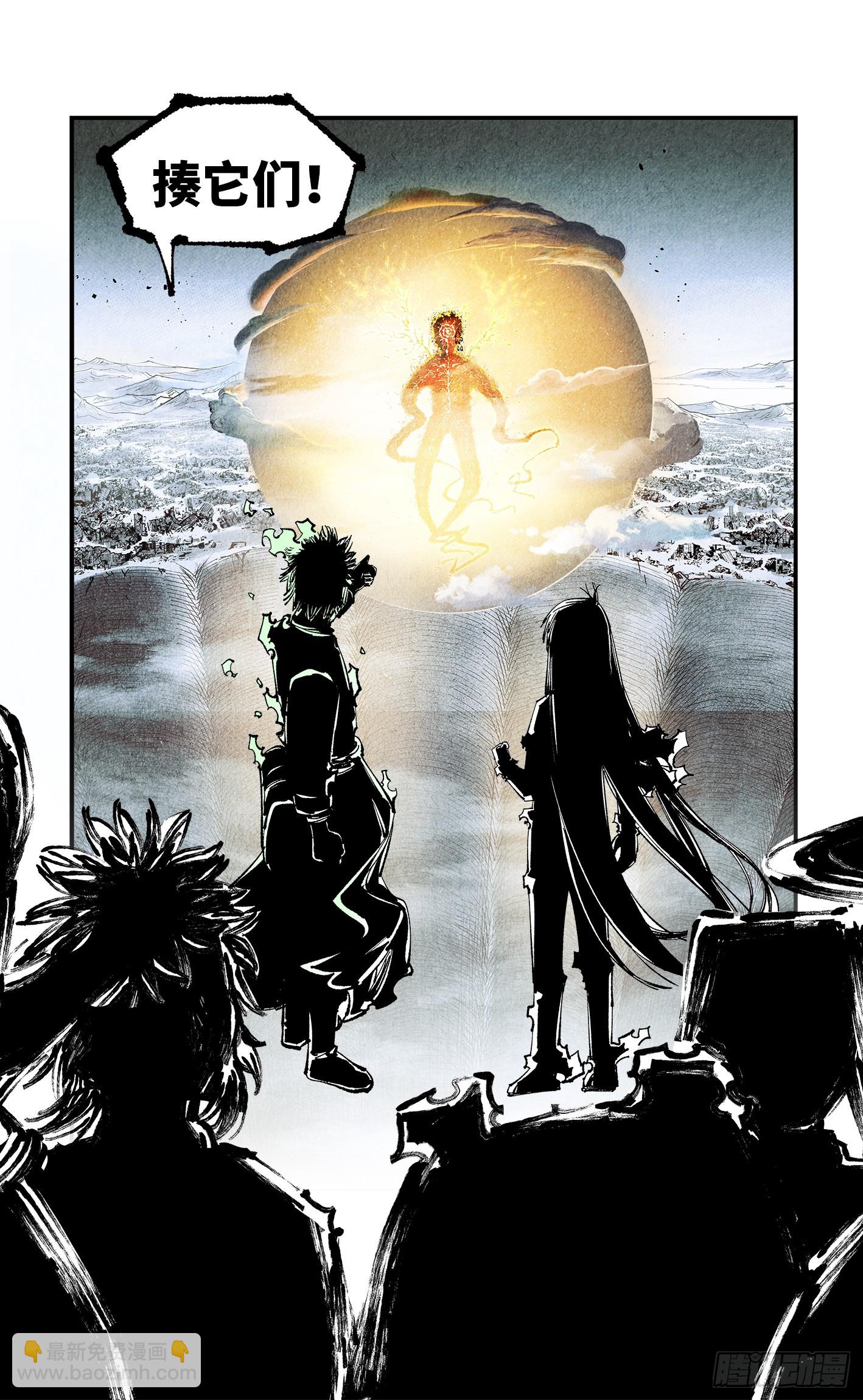 日月同錯 - 第一百五十五回：日月戰果 - 4