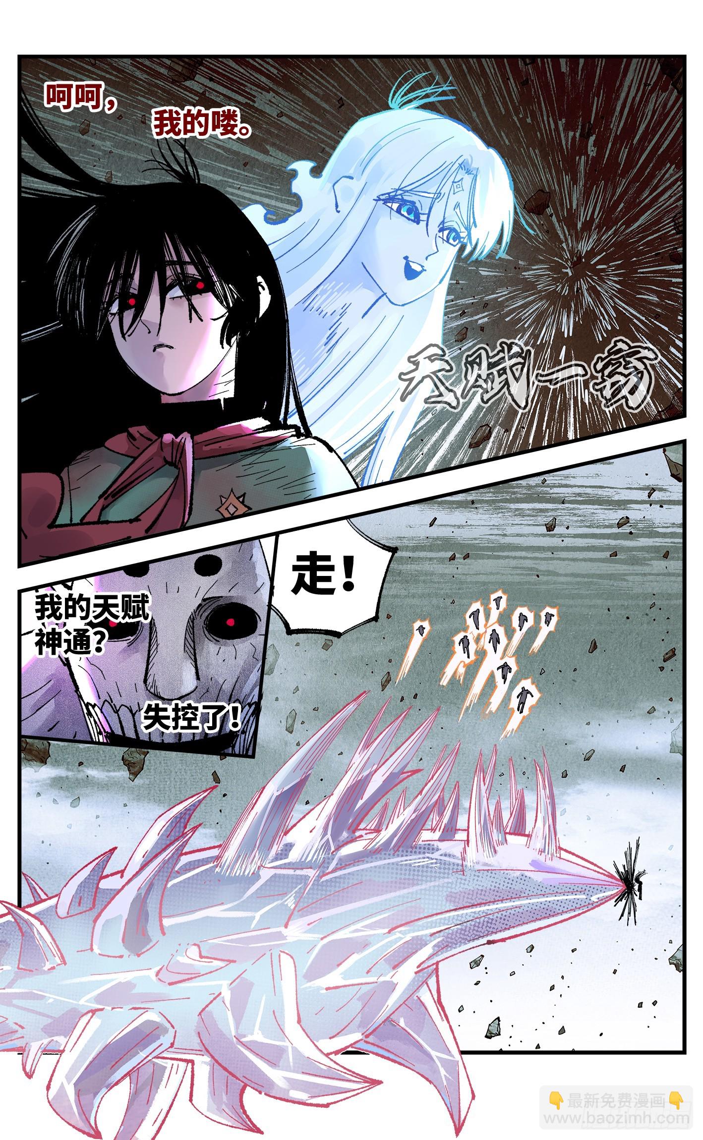 日月同錯 - 第一百五十五回：日月戰果 - 7