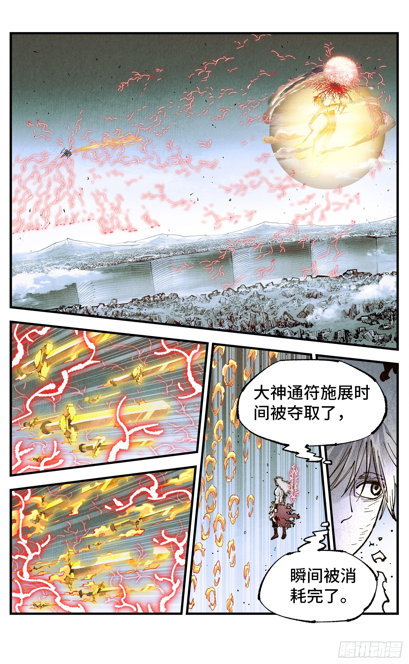 日月同錯 - 第一百五十六回：日月揍法 - 2