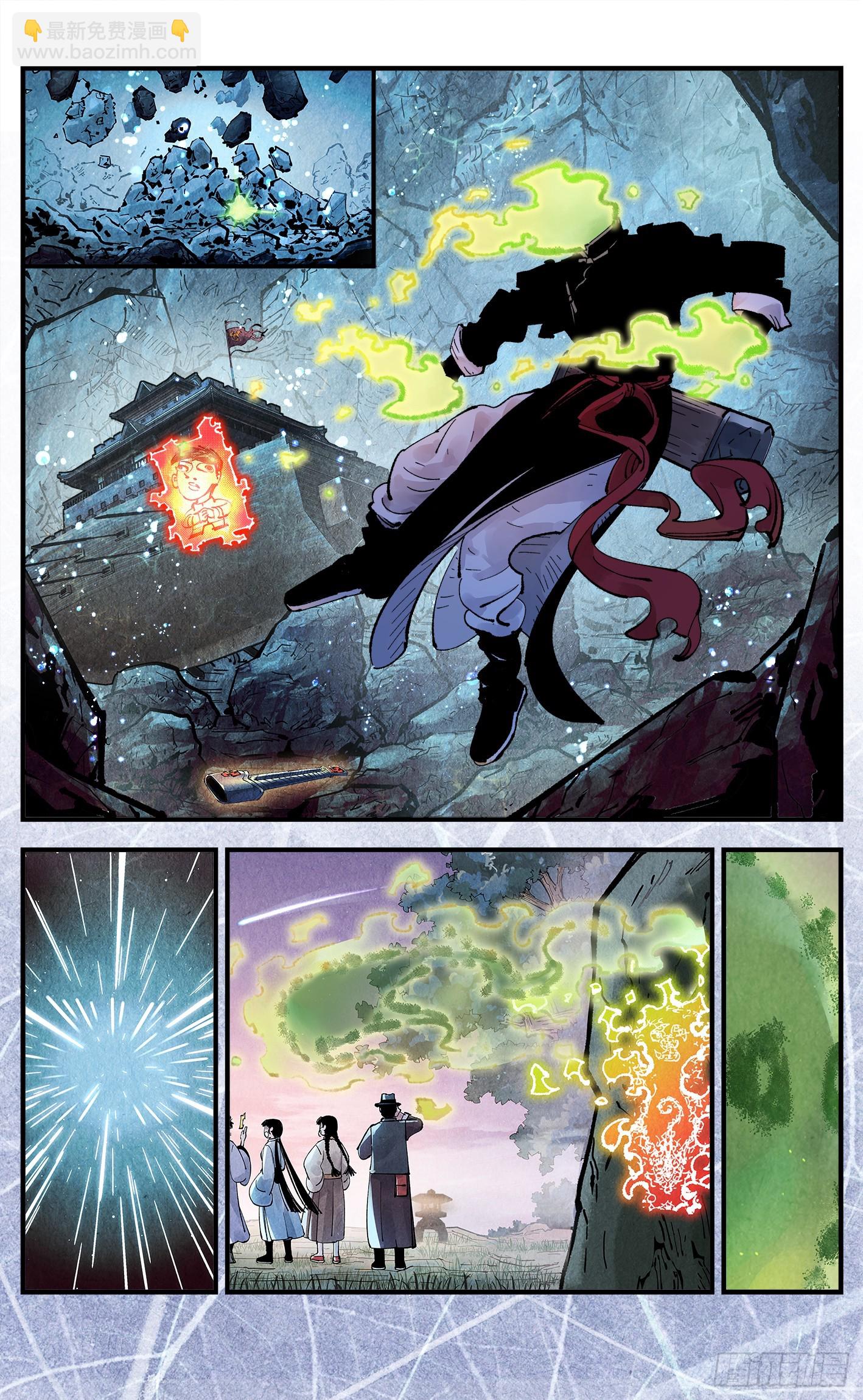 日月同錯 - 第一百五十七回：日月祂罰 - 5