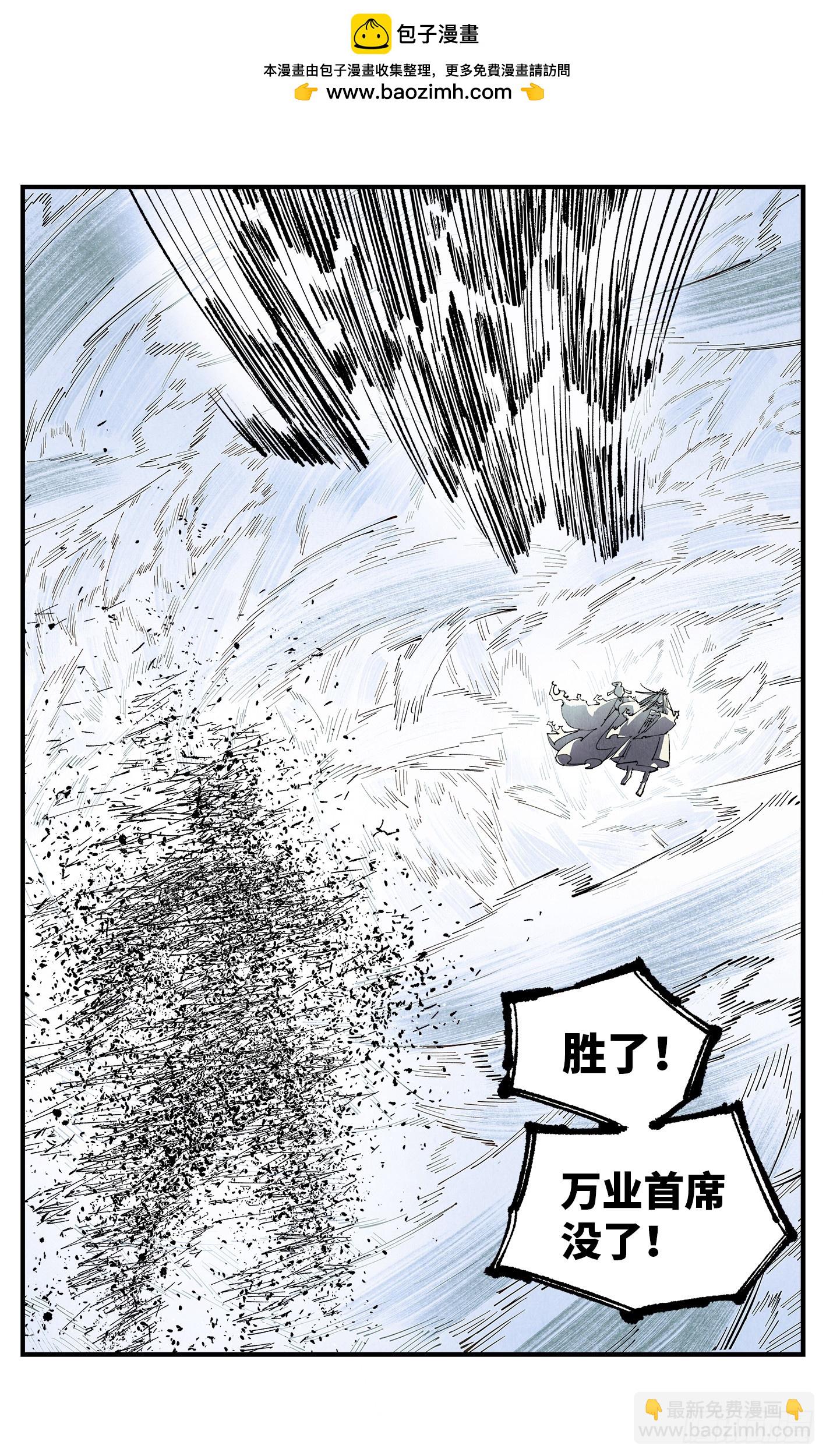 日月同錯 - 第一百五十七回：日月祂罰 - 2