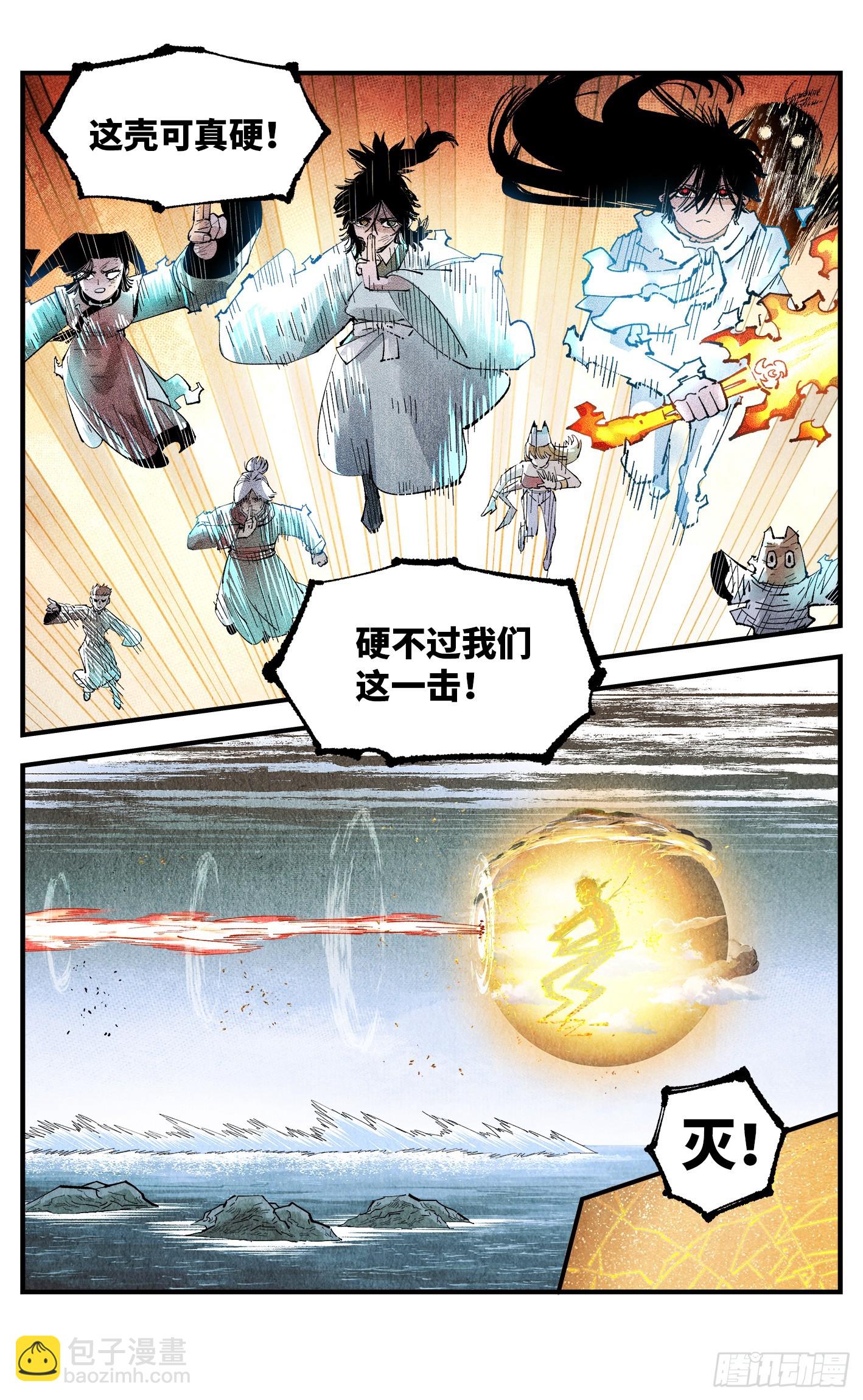 日月同錯 - 第一百五十七回：日月祂罰 - 7