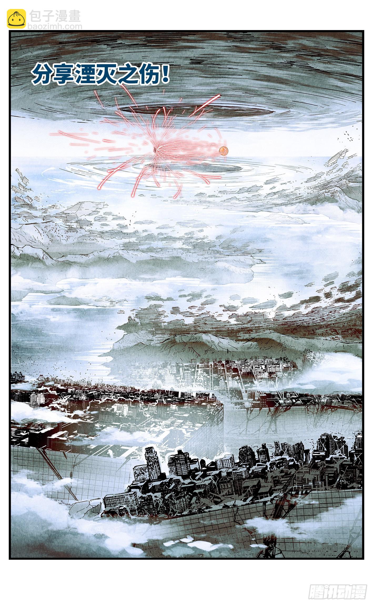 日月同錯 - 第一百五十七回：日月祂罰 - 6