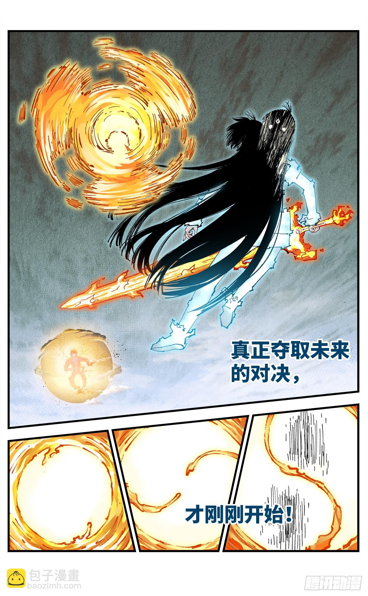 日月同錯 - 第一百五十七回：日月祂罰 - 1