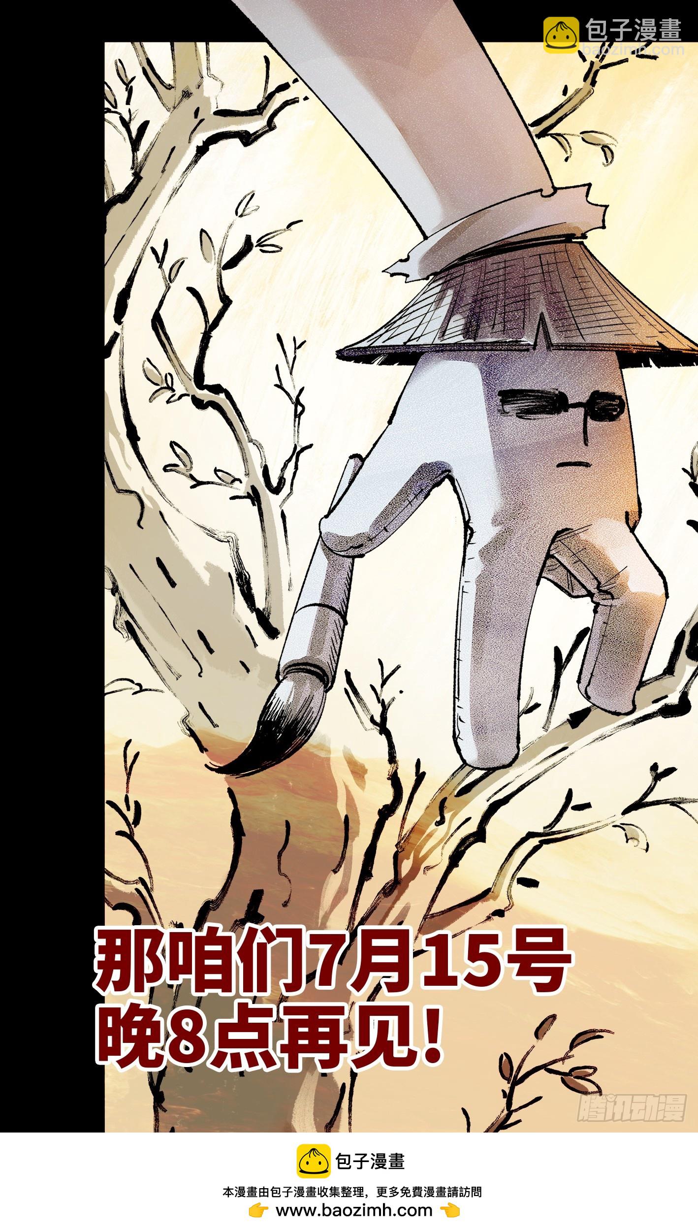 日月同錯 - 第一百五十七回：日月祂罰 - 3