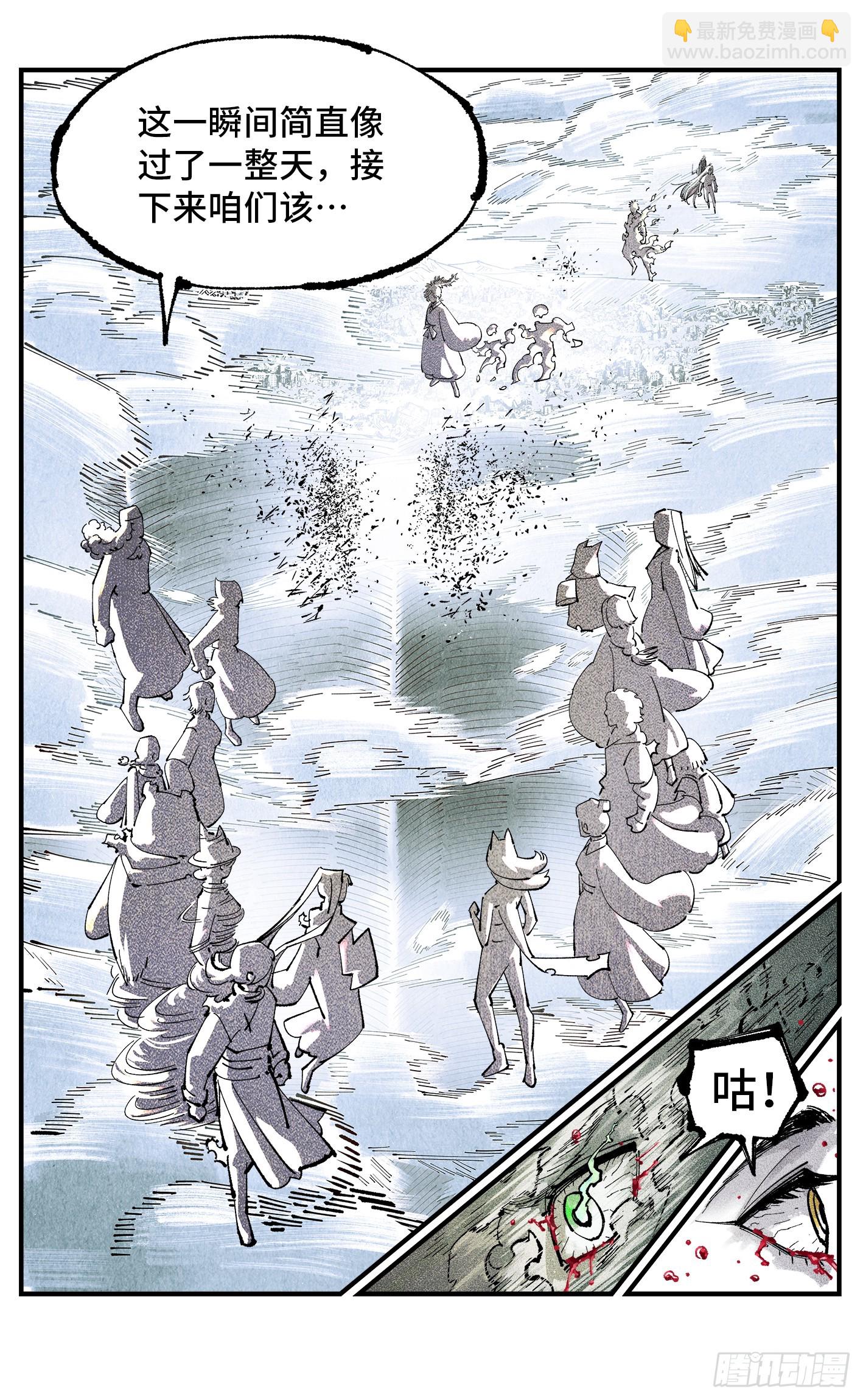 日月同錯 - 第一百五十七回：日月祂罰 - 5