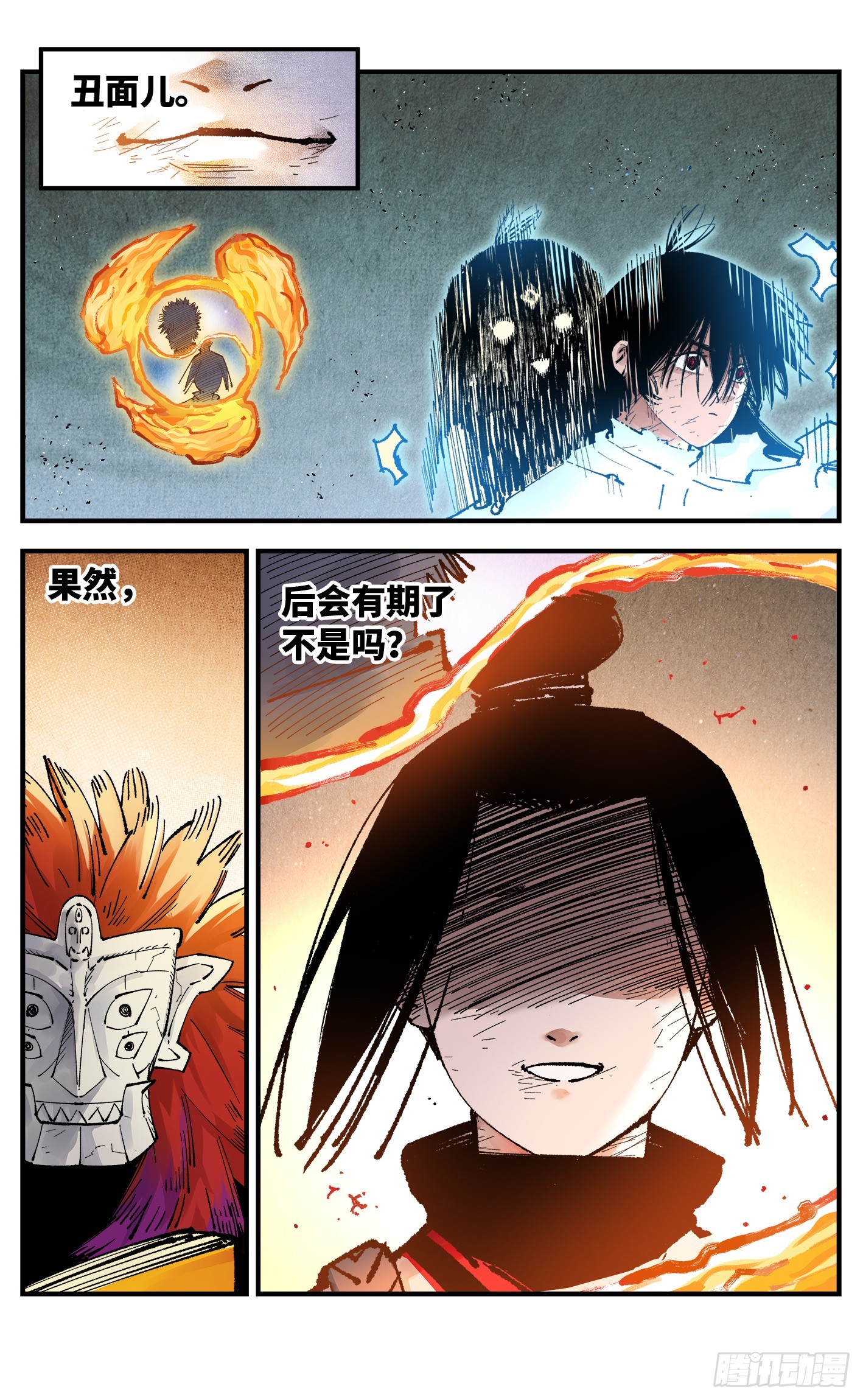 日月同錯 - 第一百五十八回：日月三令 - 5