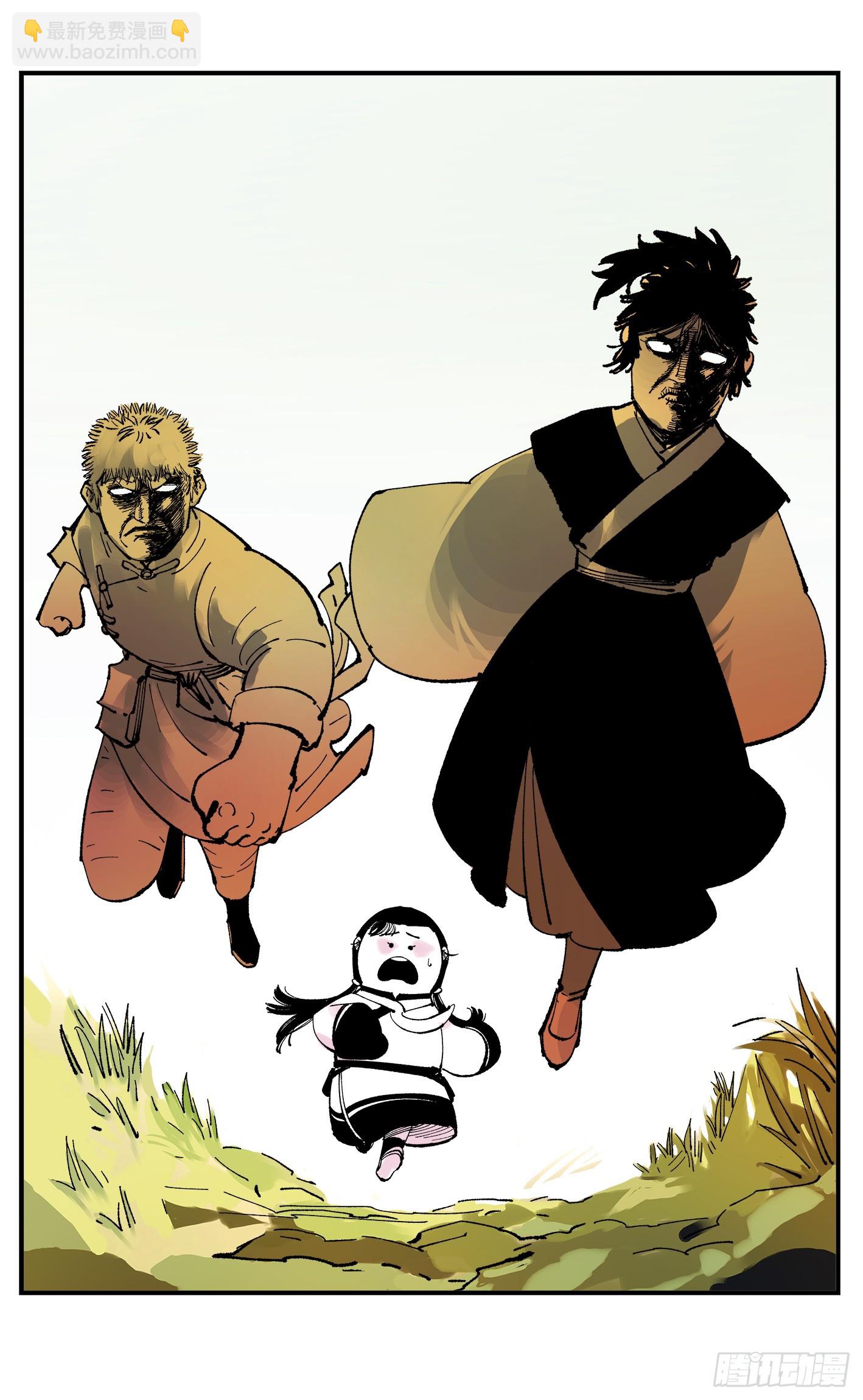 日月同錯 - 第一百五十八點五回：啊啊之道(1/2) - 6