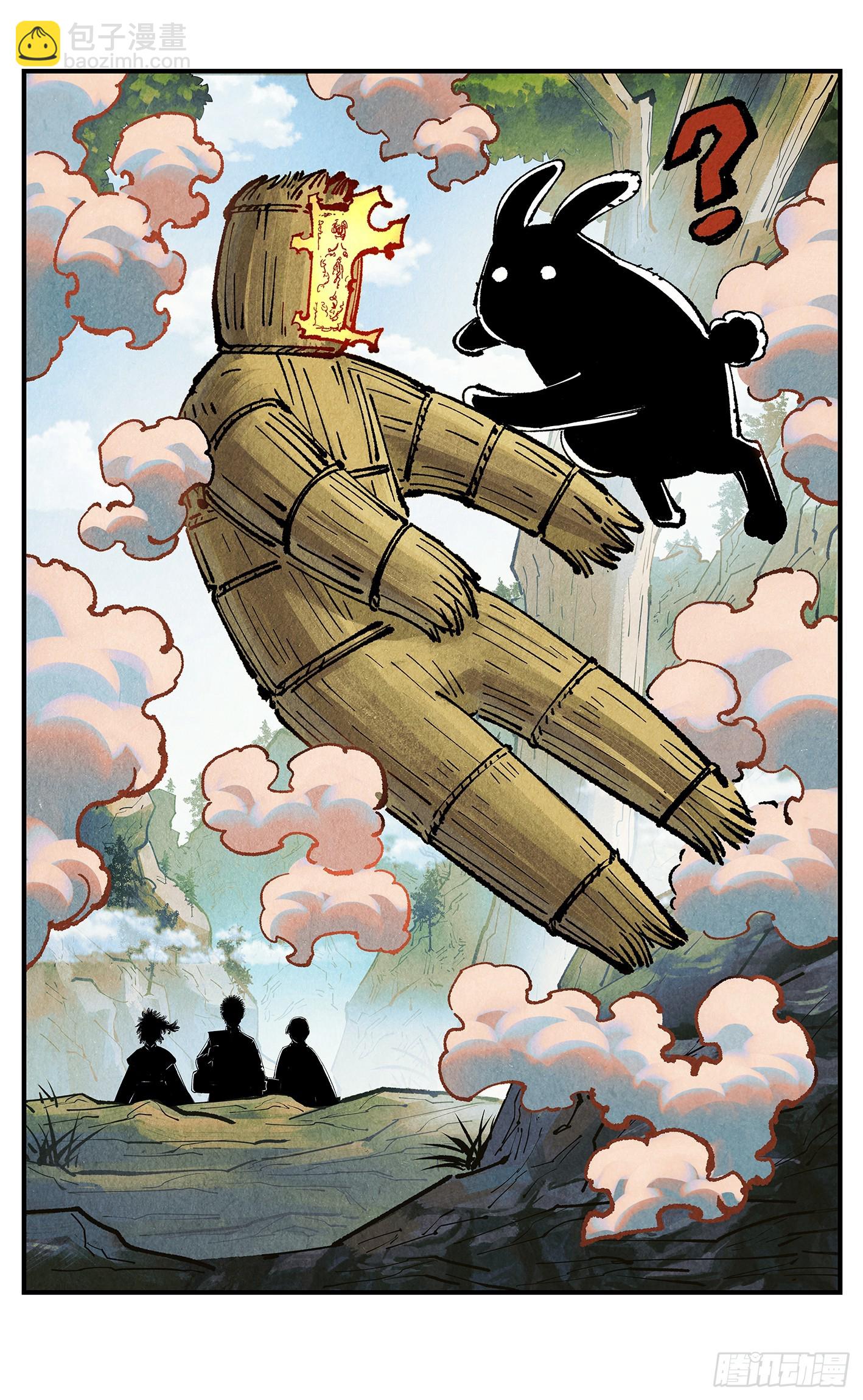 日月同錯 - 第一百五十八點五回：啊啊之道(1/2) - 5