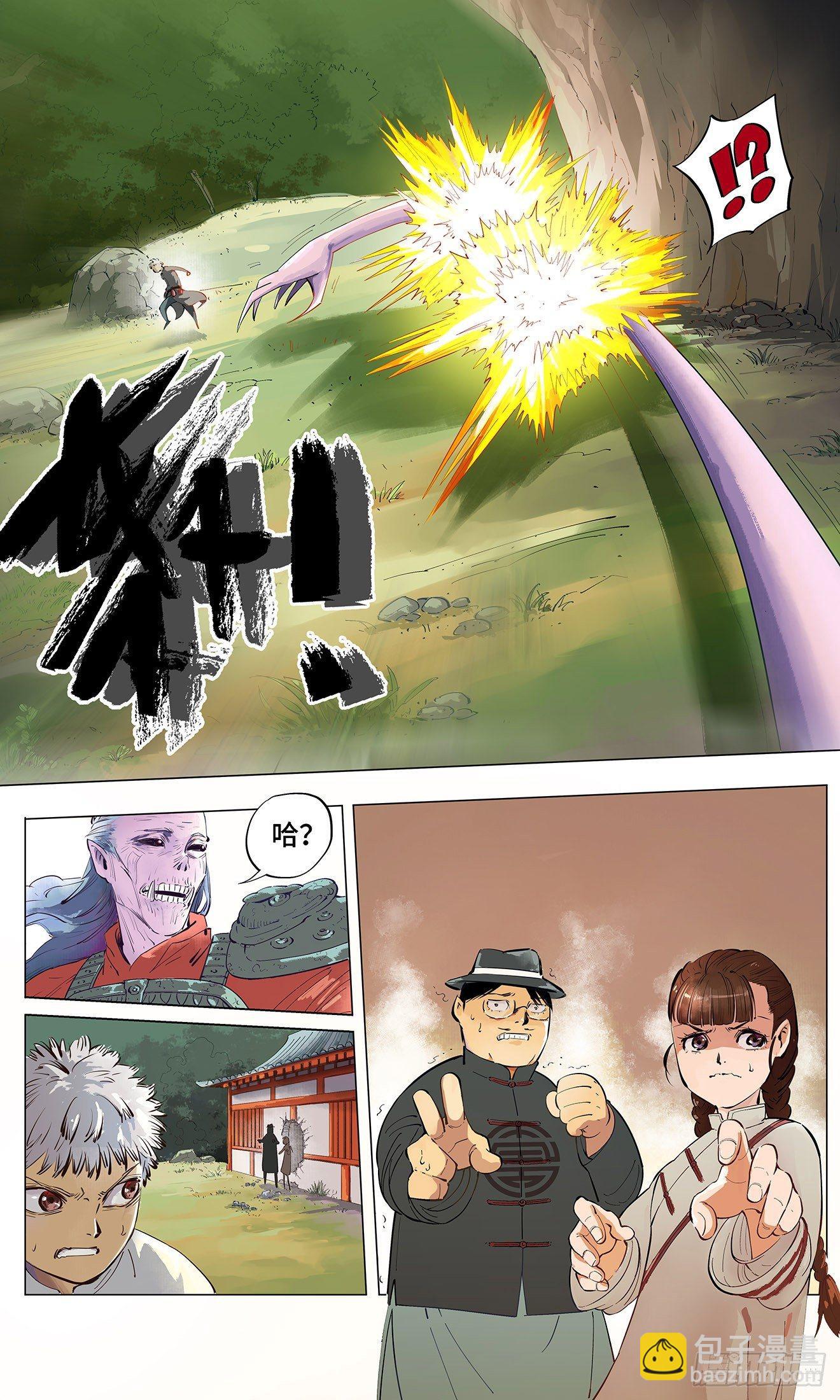 日月同錯 - 第一回 皓光當空 下 - 5