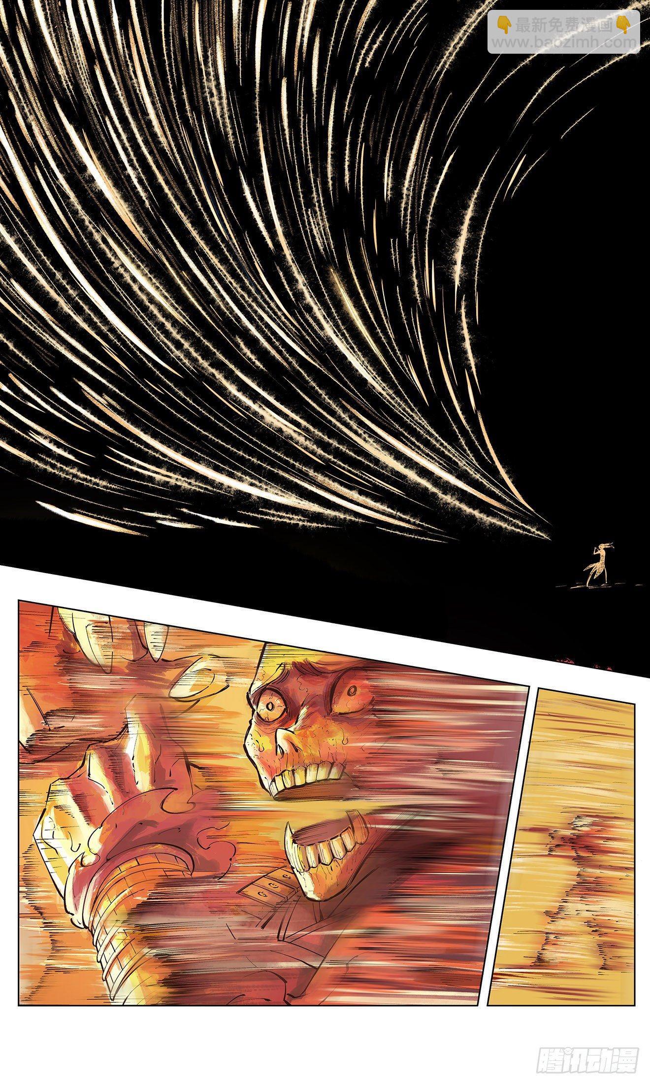 日月同錯 - 第一回 皓光當空 下 - 2