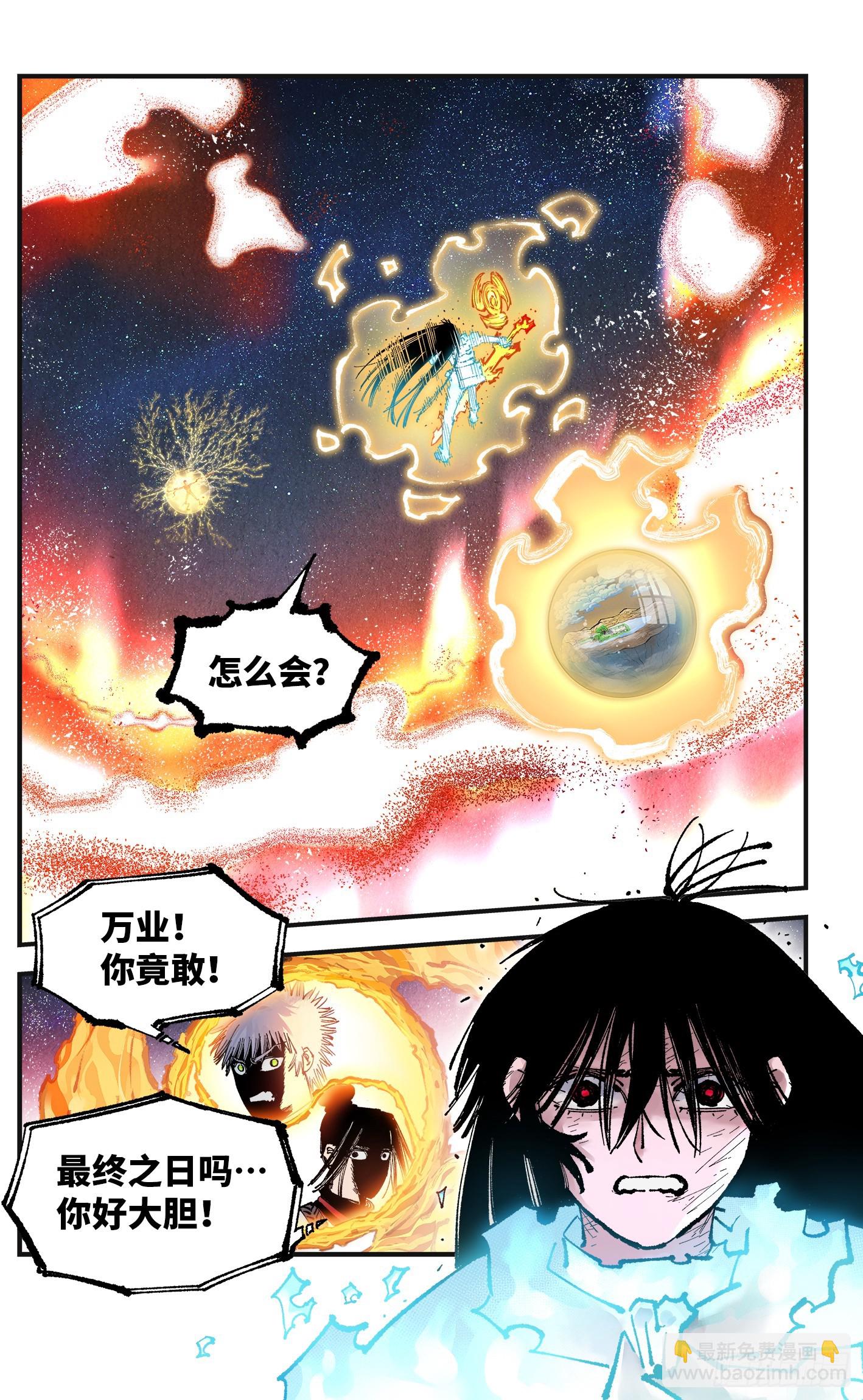 第一百五十九回：日月觉神-第300话