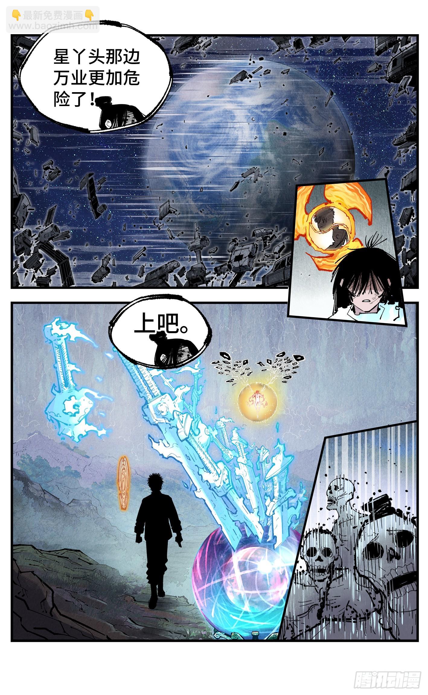 第一百五十九回：日月觉神-第300话