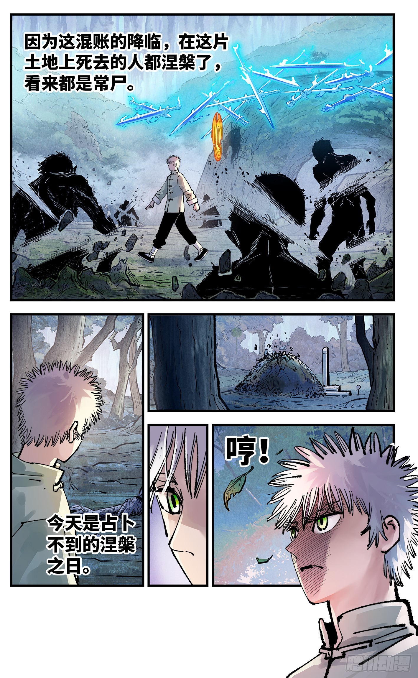 第一百五十九回：日月觉神-第300话