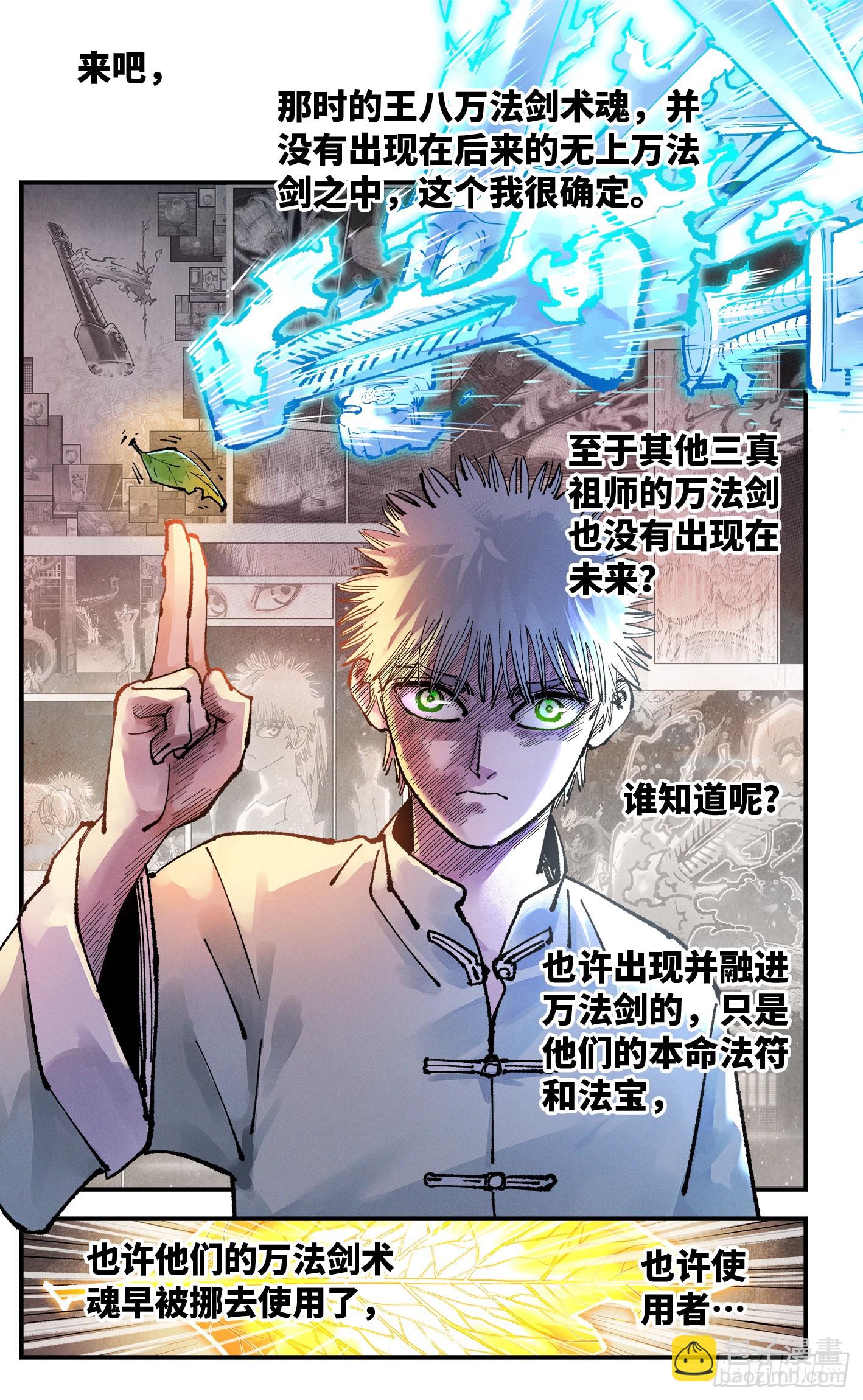 第一百五十九回：日月觉神-第300话