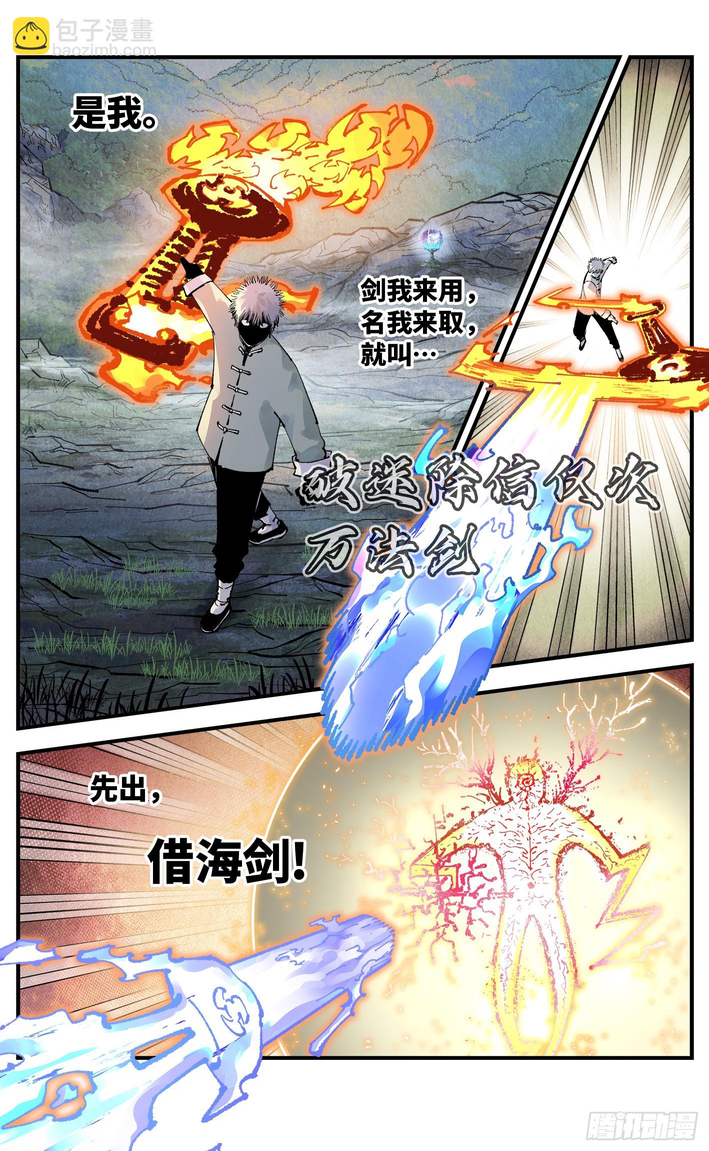 第一百五十九回：日月觉神-第300话