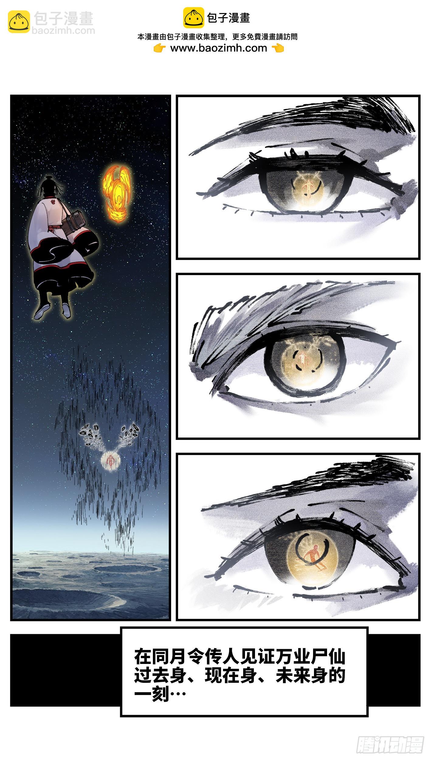 第一百五十九回：日月觉神-第300话