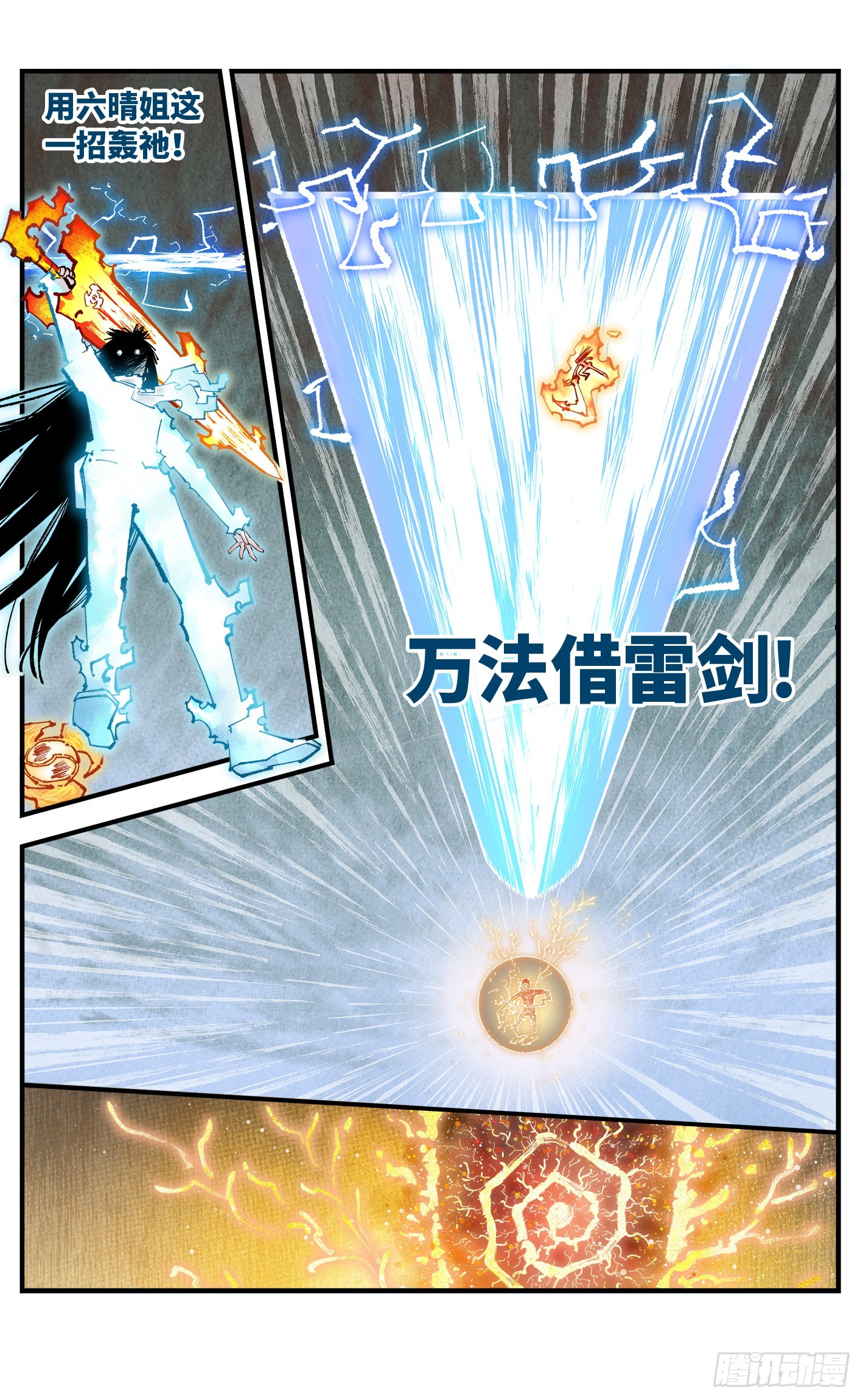 第一百五十九回：日月觉神-第300话