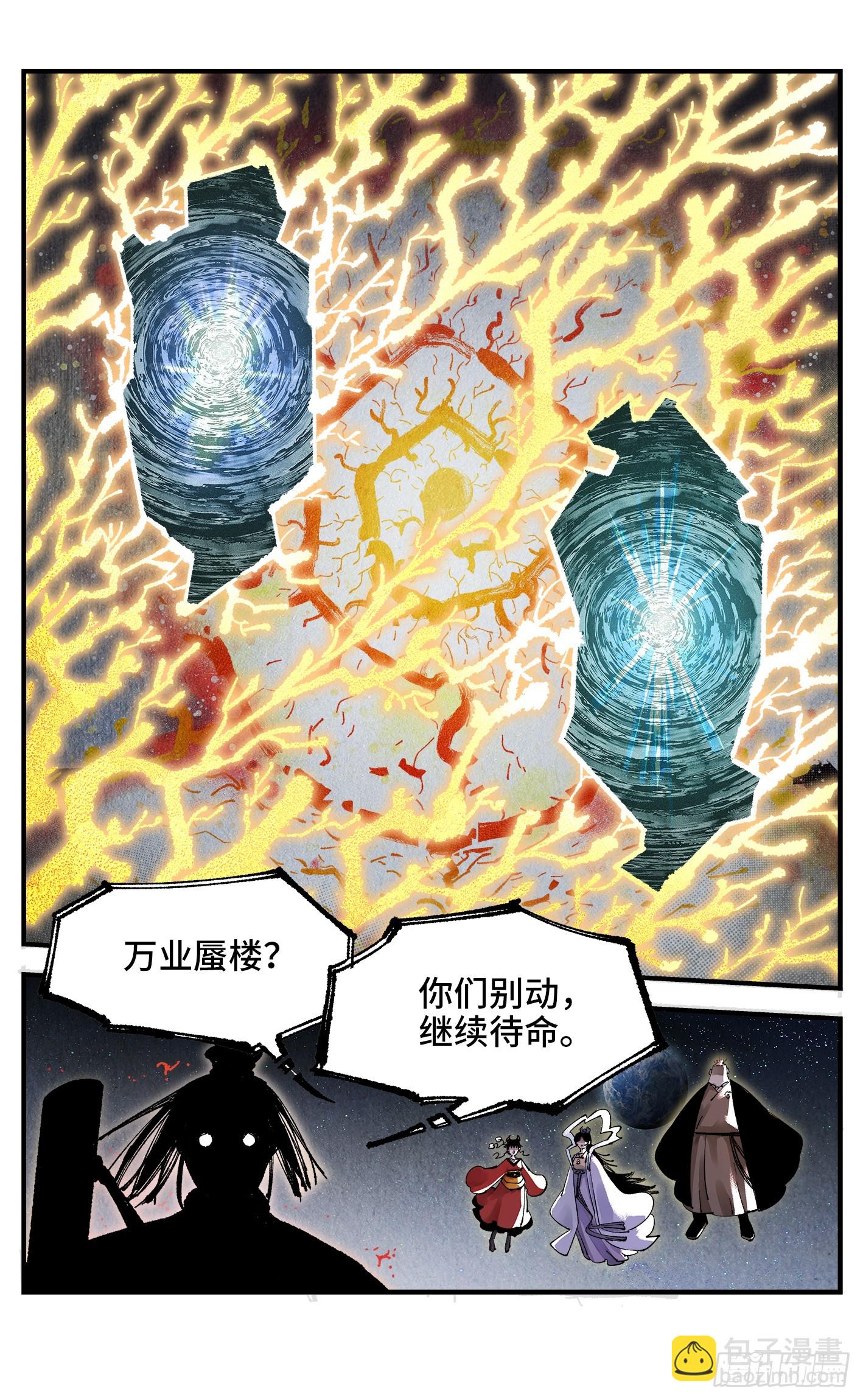 第一百五十九回：日月觉神-第300话