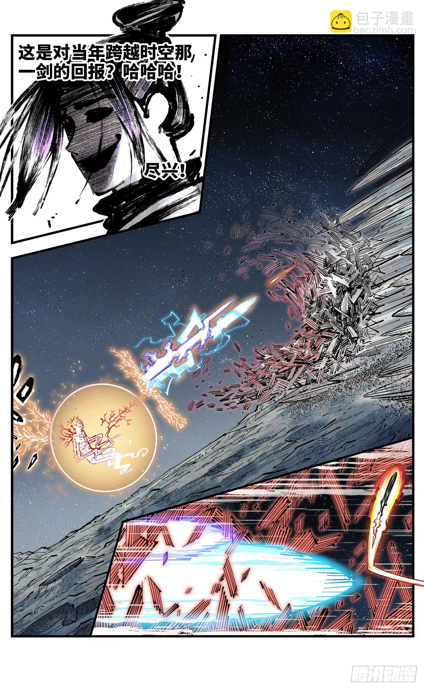 第一百五十九回：日月觉神-第300话