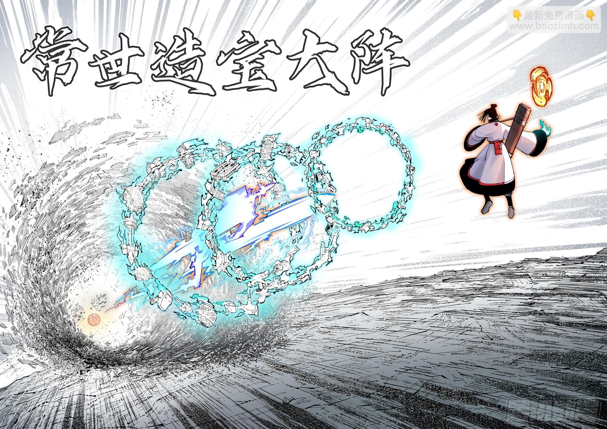 第一百五十九回：日月觉神-第300话