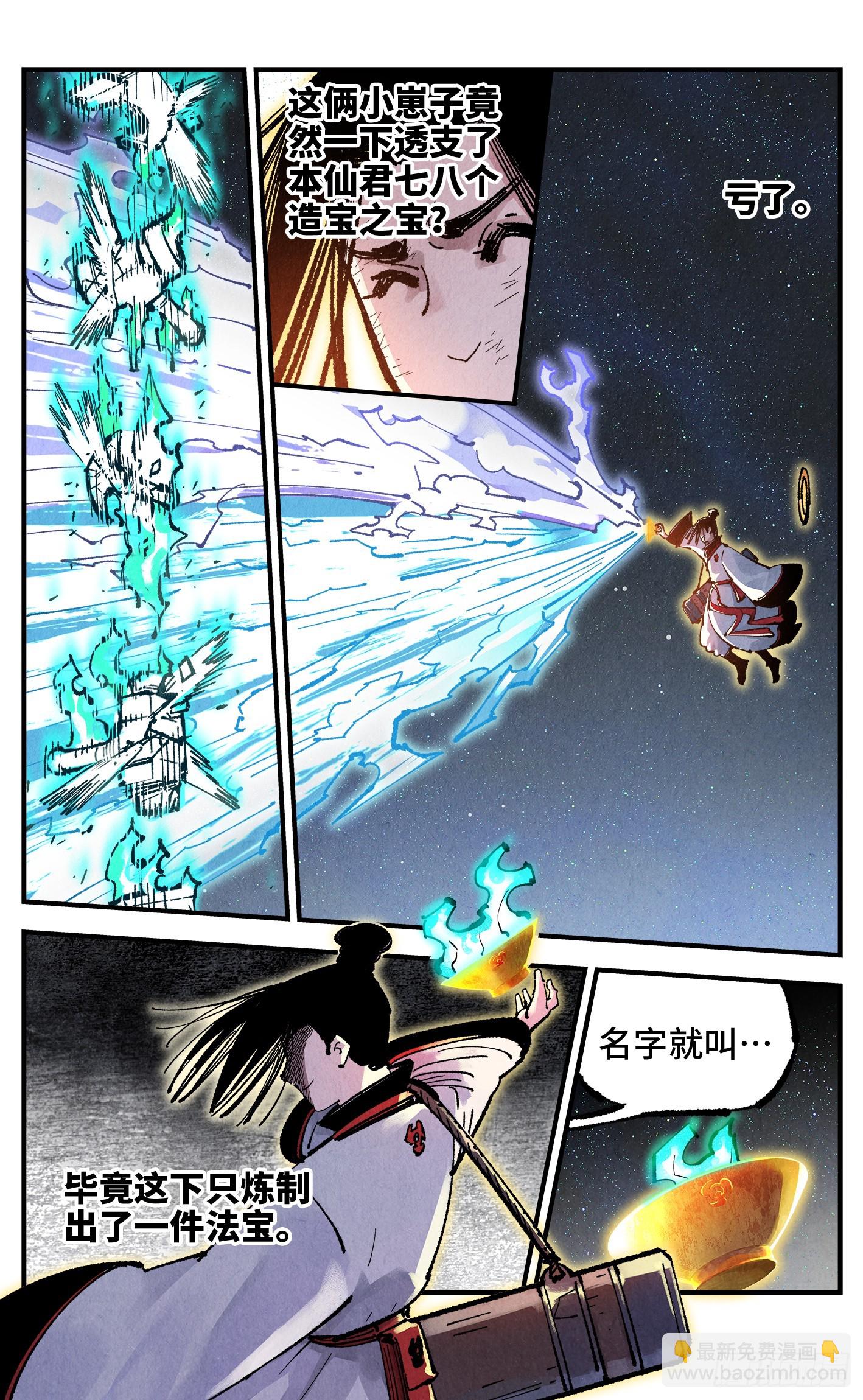 第一百五十九回：日月觉神-第300话